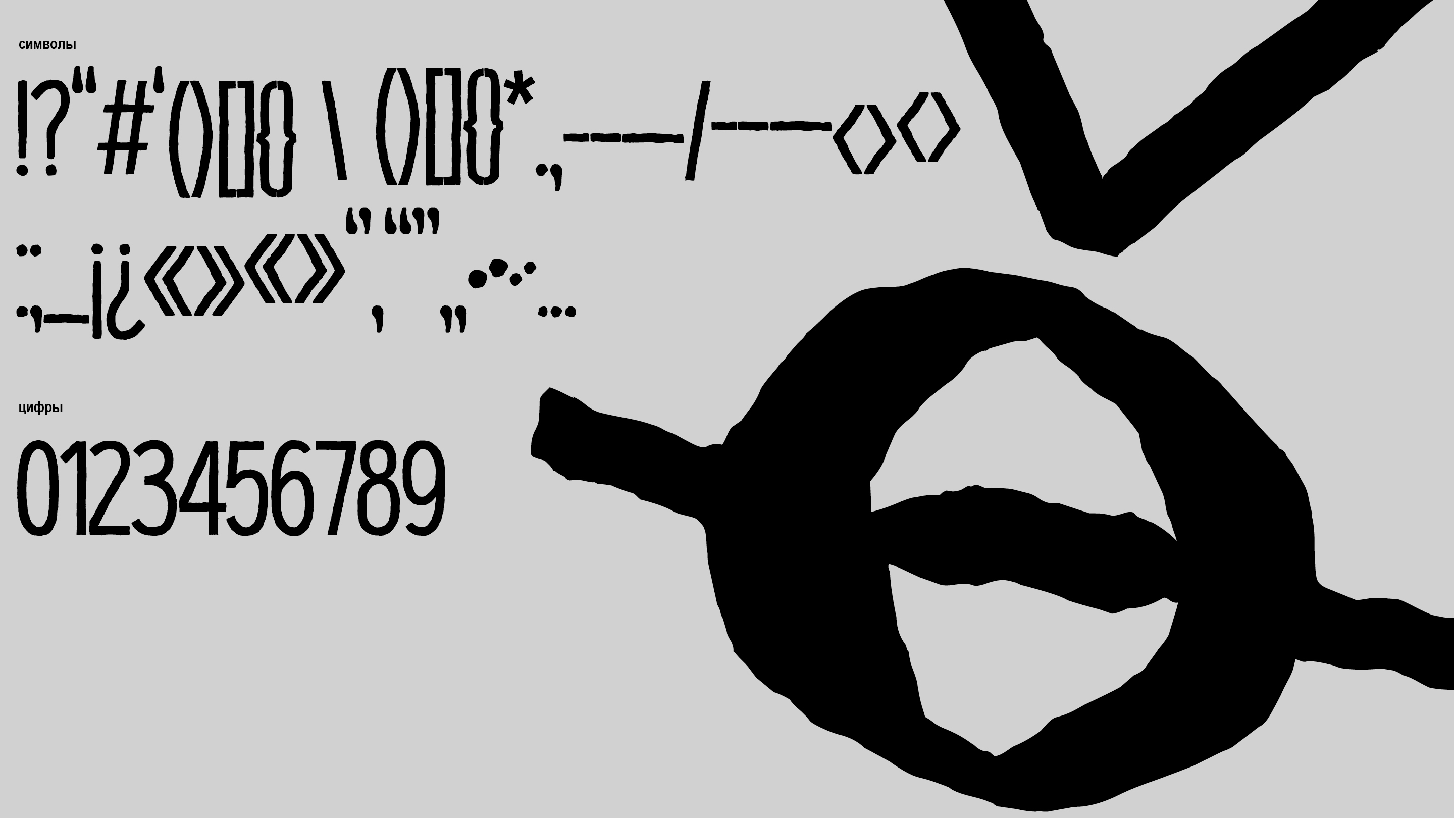 Crusta Font — Изображение №19 — Брендинг, Графика на Dprofile