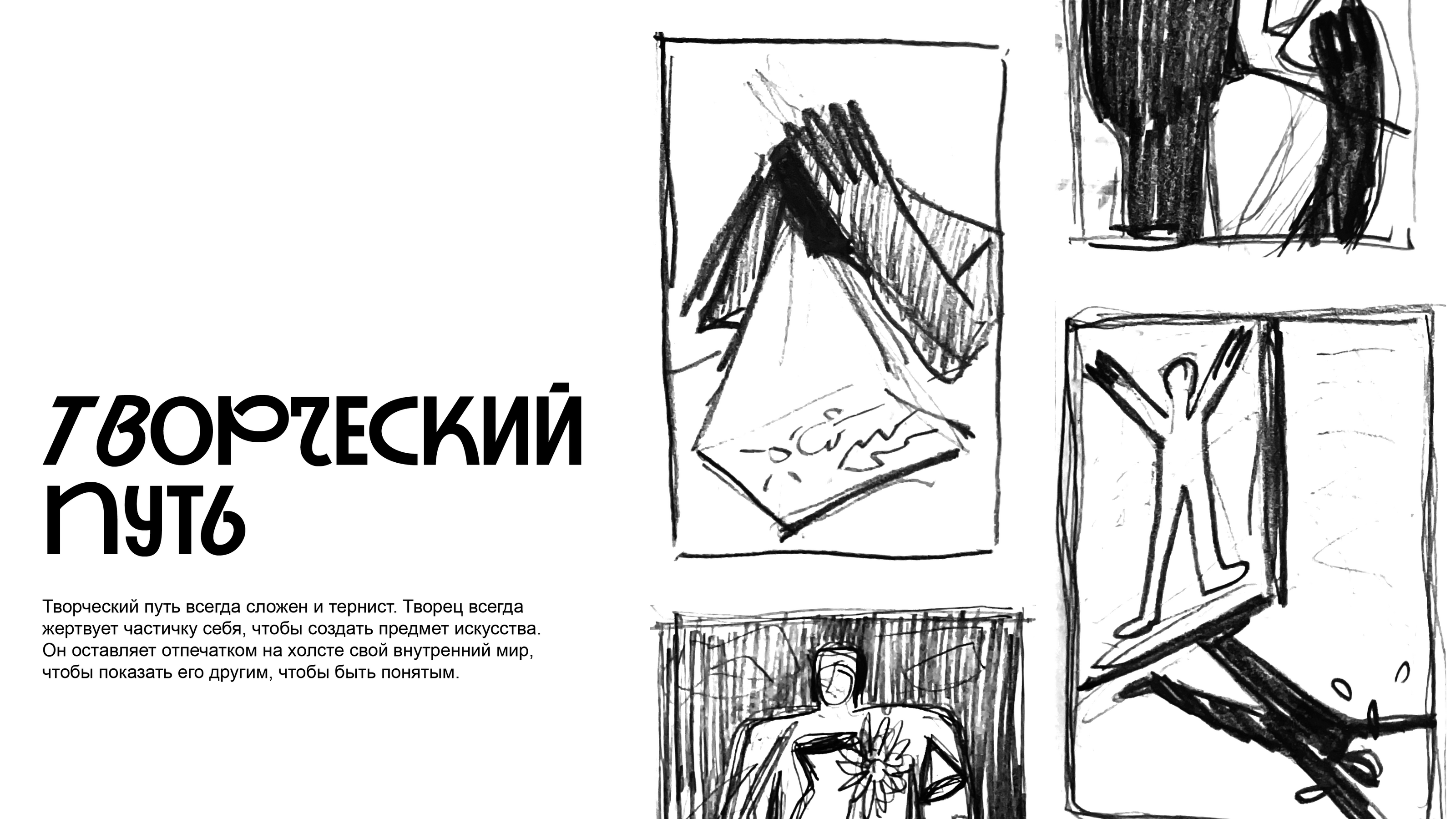 Плакат "Творческий путь" — Изображение №2 — Иллюстрация, Графика на Dprofile