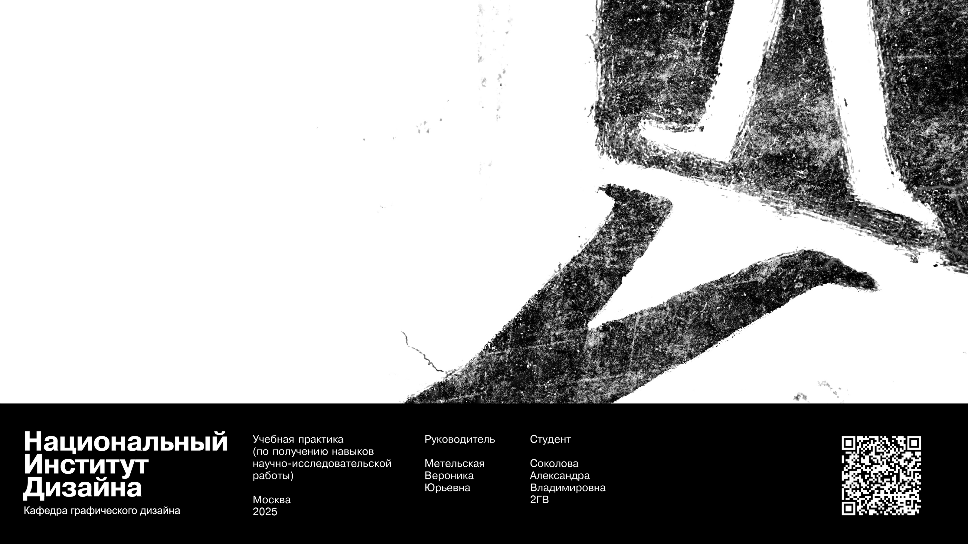 Плакат "Творческий путь" — Изображение №1 — Иллюстрация, Графика на Dprofile