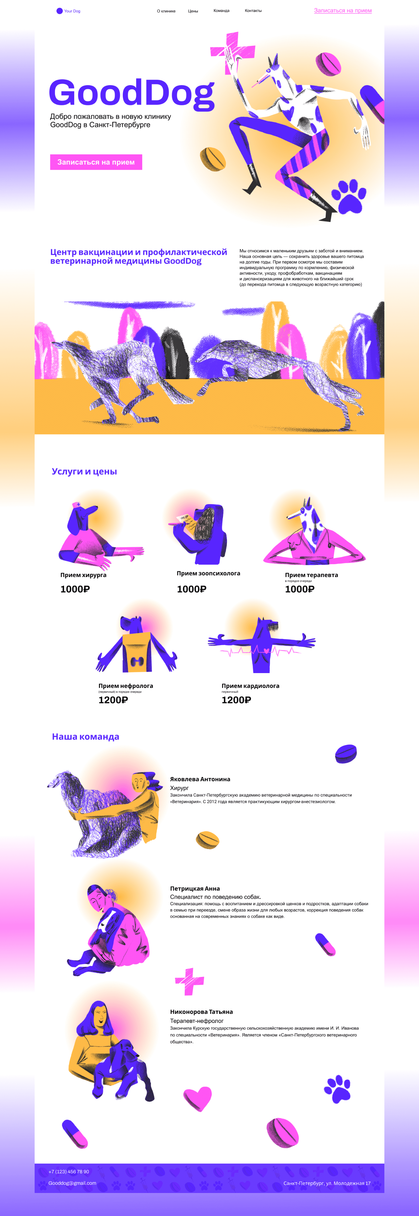 Website Illustrations "GoodDog" — Изображение №6 — Интерфейсы, Иллюстрация на Dprofile
