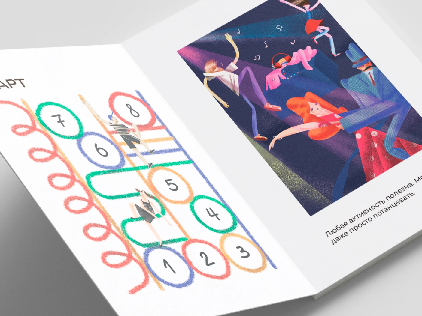 Иллюстрации. Спортивный дневник для детей — Изображение №7 — Иллюстрация на Dprofile