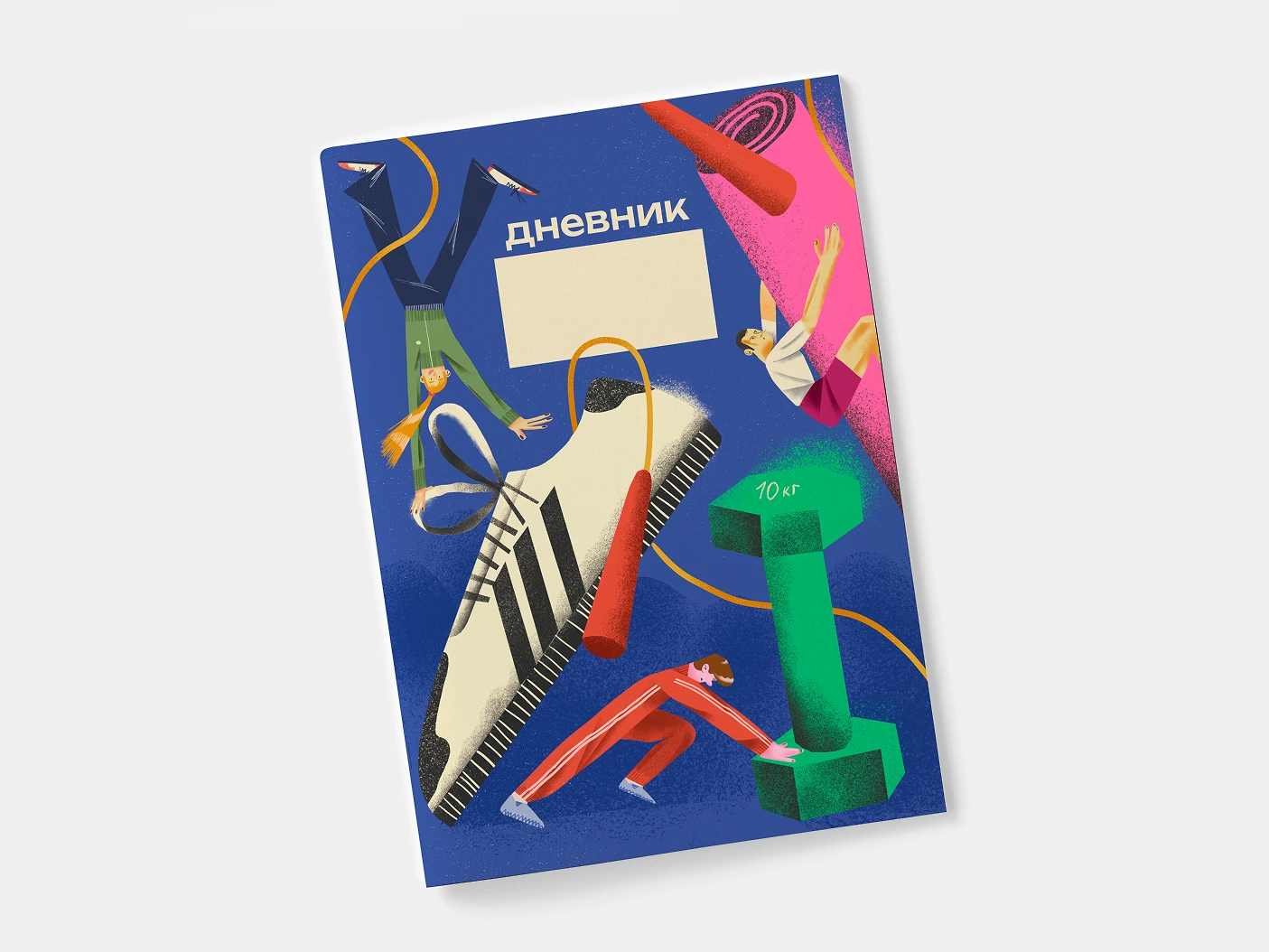 Иллюстрации. Спортивный дневник для детей — Изображение №1 — Иллюстрация на Dprofile