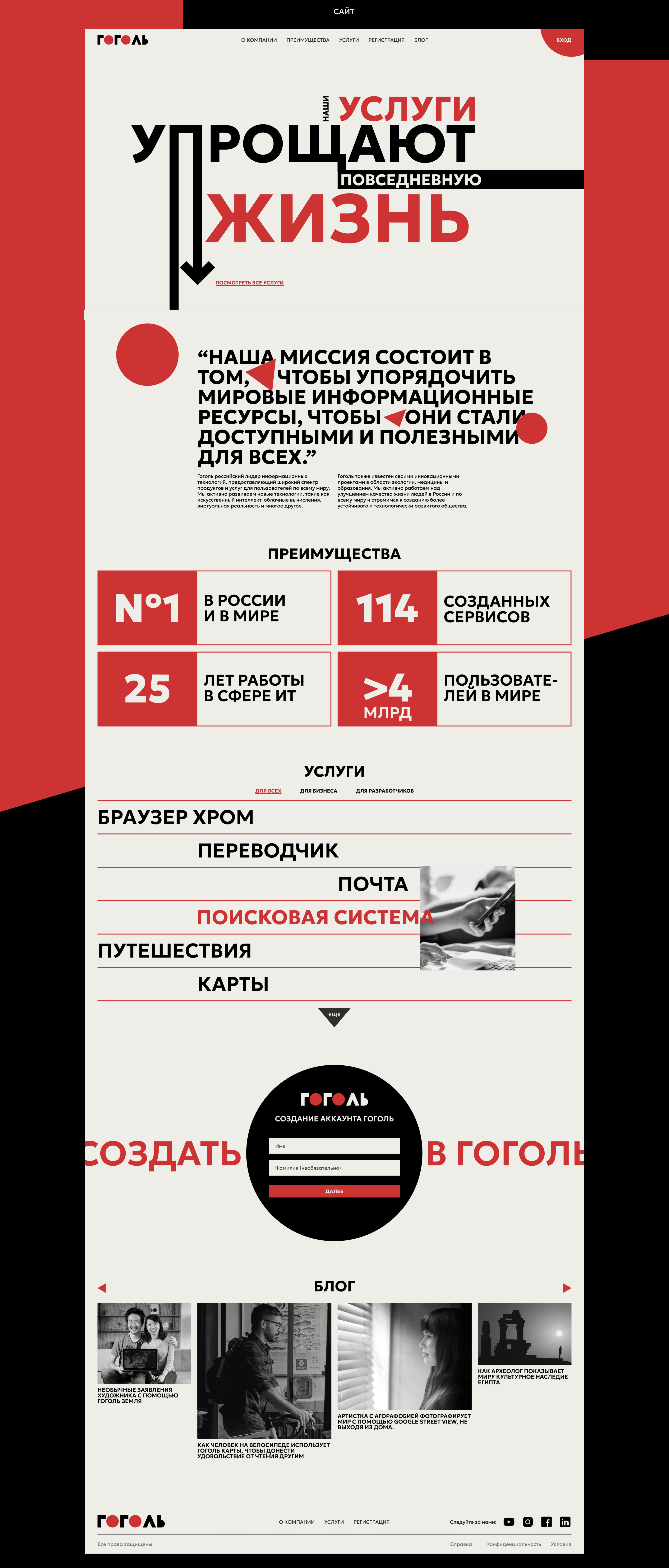 ГОГОЛЬ // Pyrobattle — Изображение №4 — Интерфейсы, Анимация на Dprofile