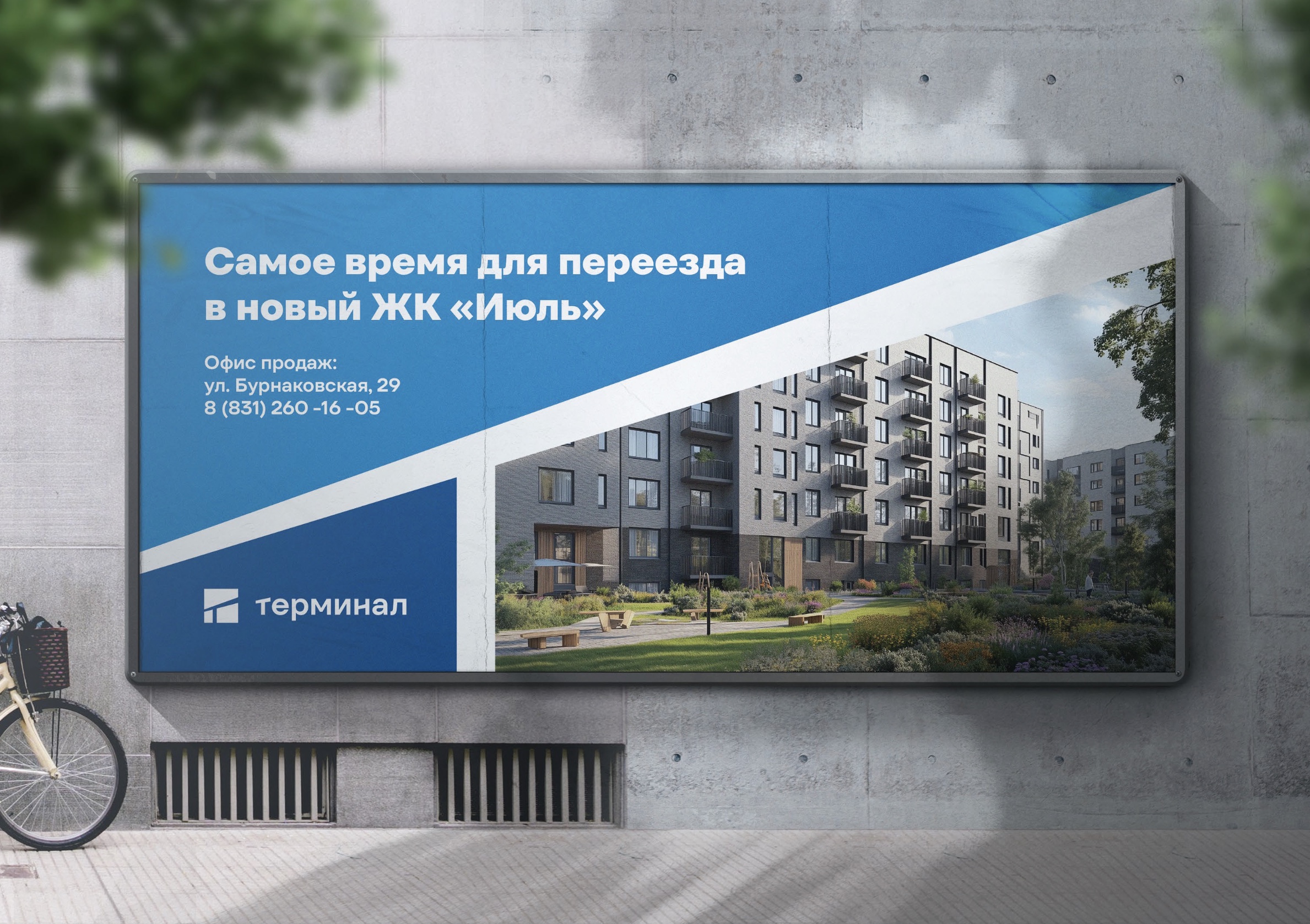 ГК "Терминал" — Изображение №8 — Брендинг на Dprofile