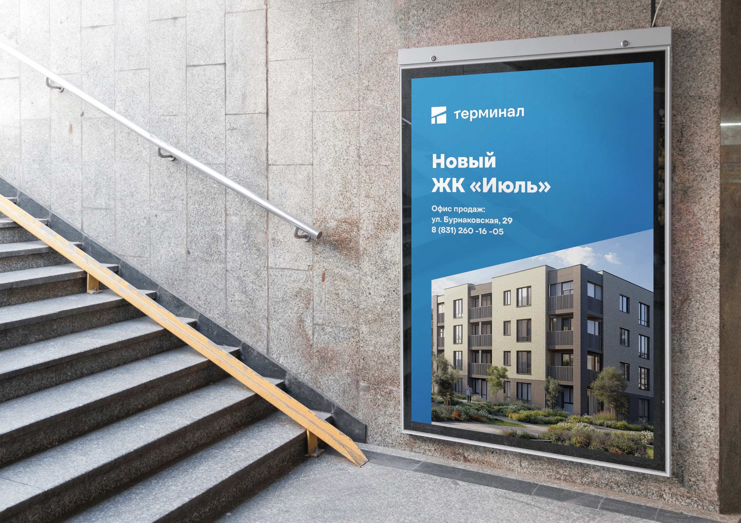 ГК "Терминал" — Изображение №10 — Брендинг на Dprofile