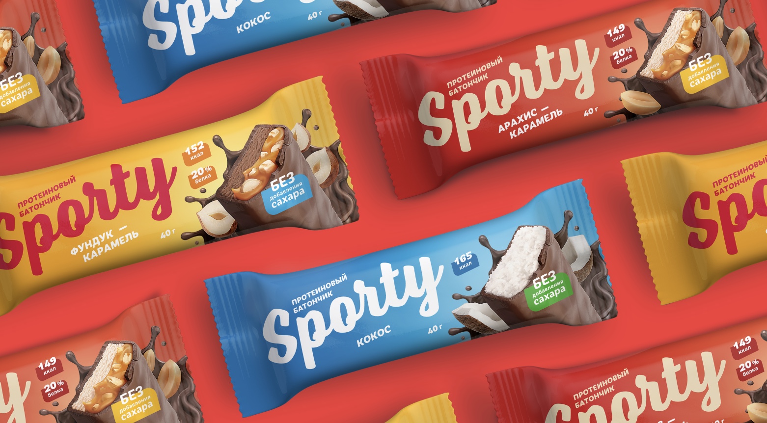 Протеиновые батончики Sporty — Изображение №1 — Брендинг, 3D на Dprofile