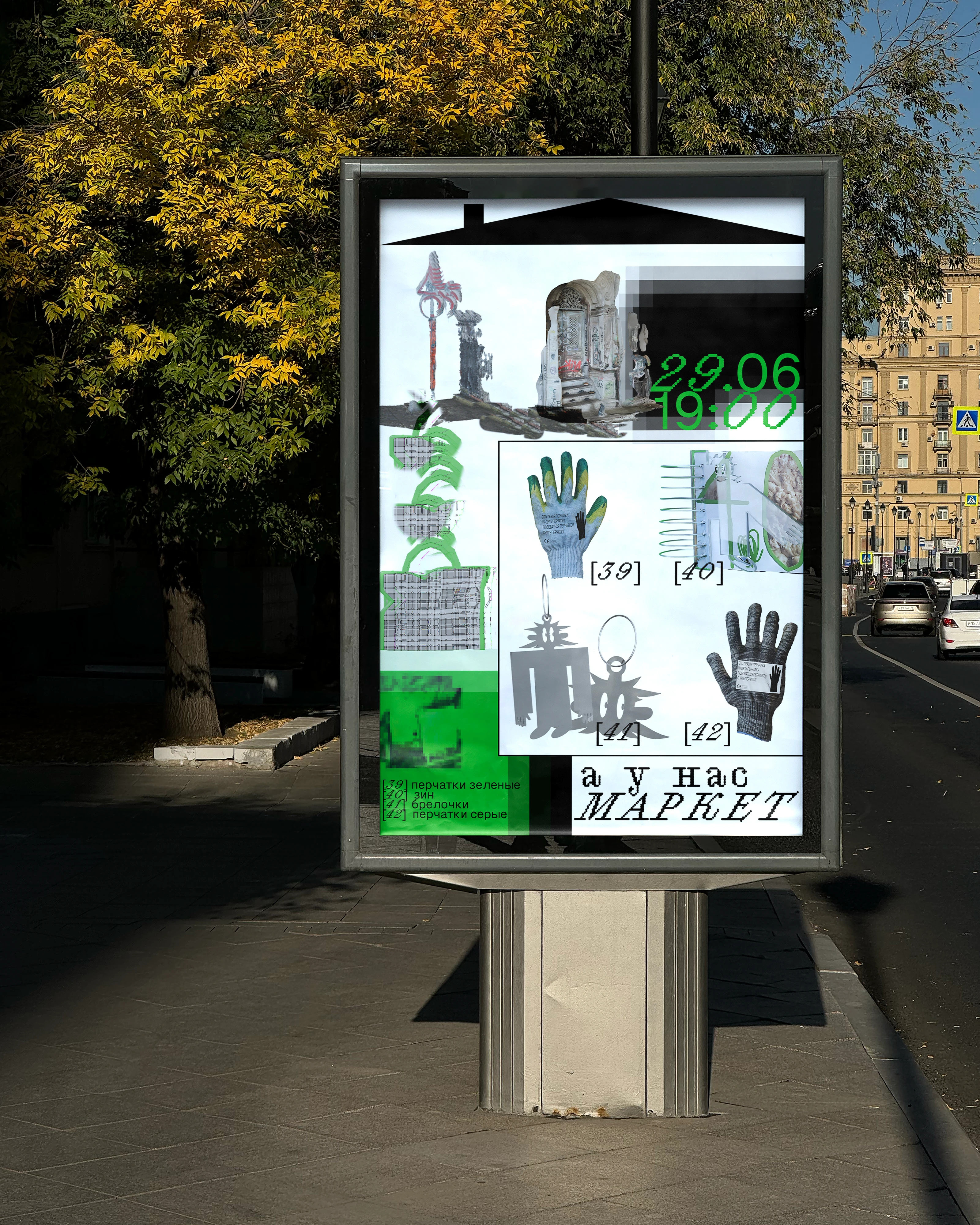 Айдентика "Дом 4.0" — Изображение №27 — Брендинг, Иллюстрация на Dprofile