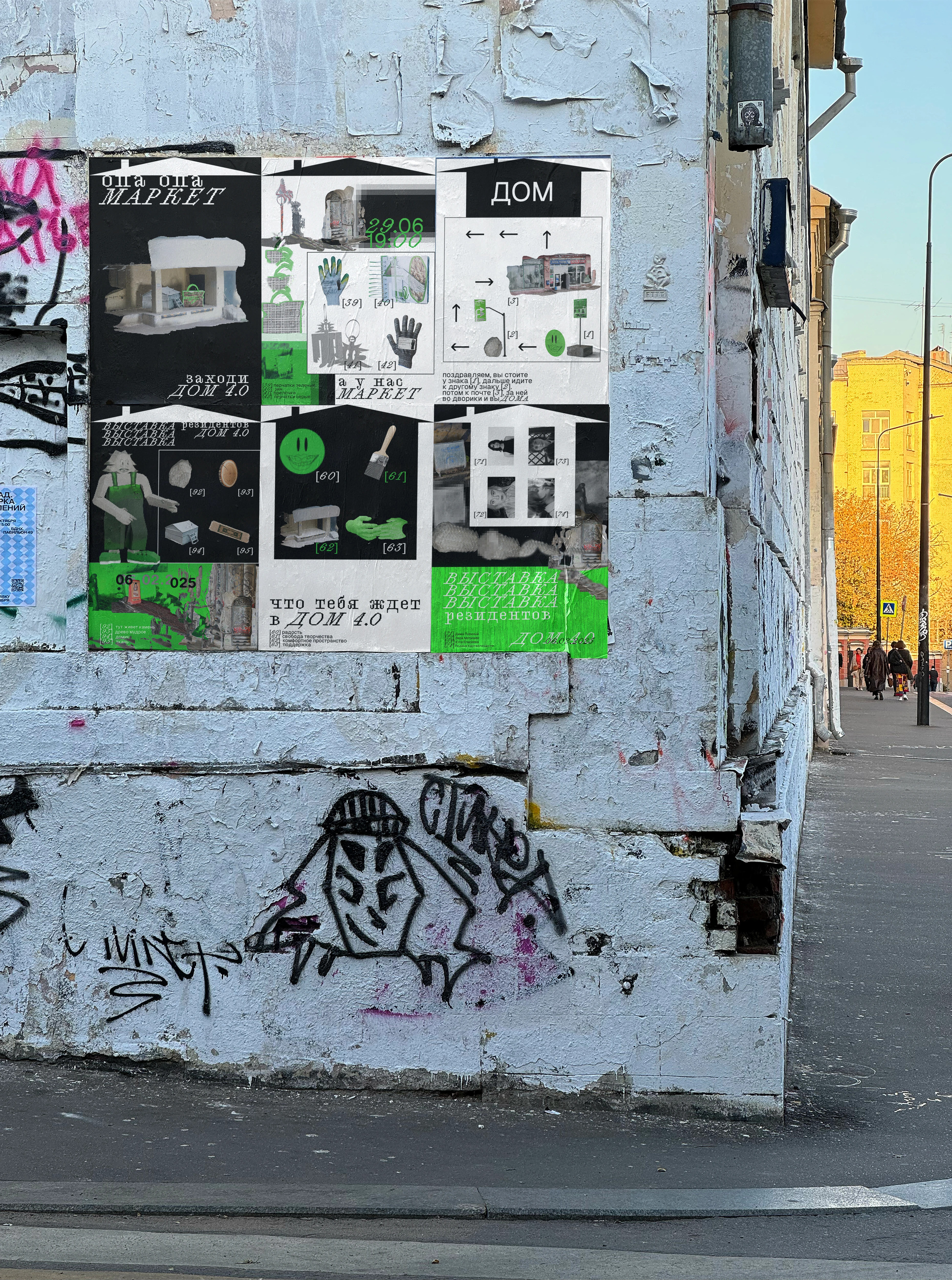 Айдентика "Дом 4.0" — Изображение №19 — Брендинг, Иллюстрация на Dprofile