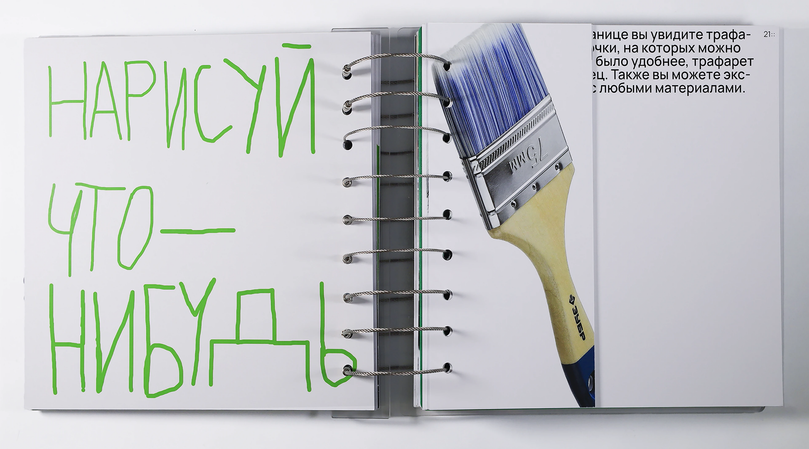 Мерч для художественного пространства"Дом 4.0" — Изображение №8 — Брендинг, Графика на Dprofile