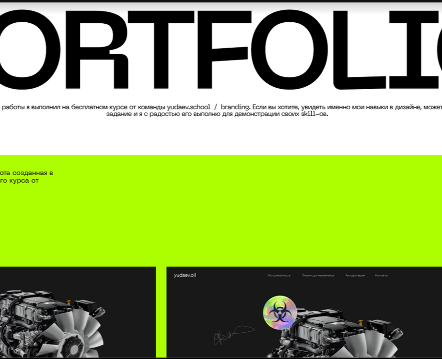 Портфолио — Интерфейсы, Брендинг на Dprofile