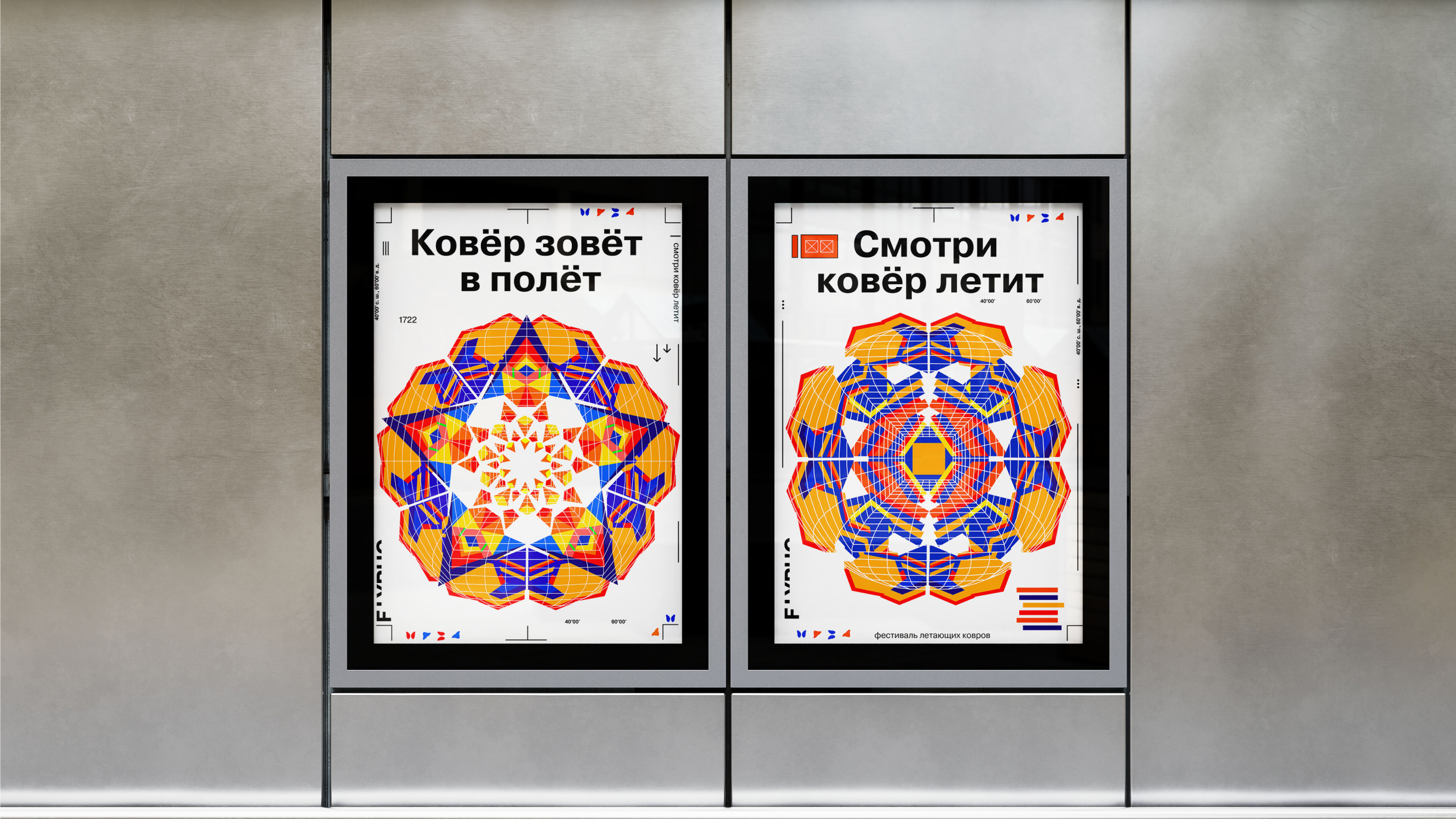 Плакаты для театра ковров — Изображение №10 — Графика на Dprofile