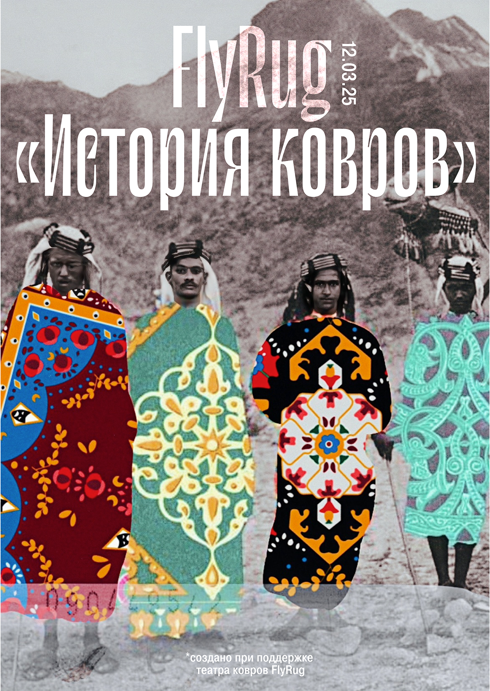 Плакаты для театра ковров — Изображение №21 — Графика на Dprofile