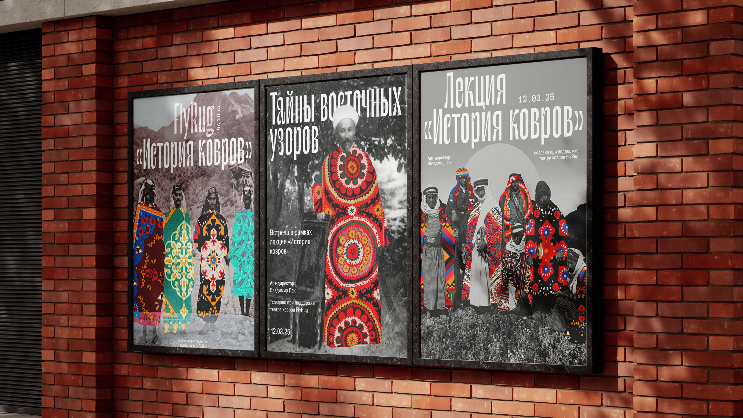 Плакаты для театра ковров — Изображение №24 — Графика на Dprofile