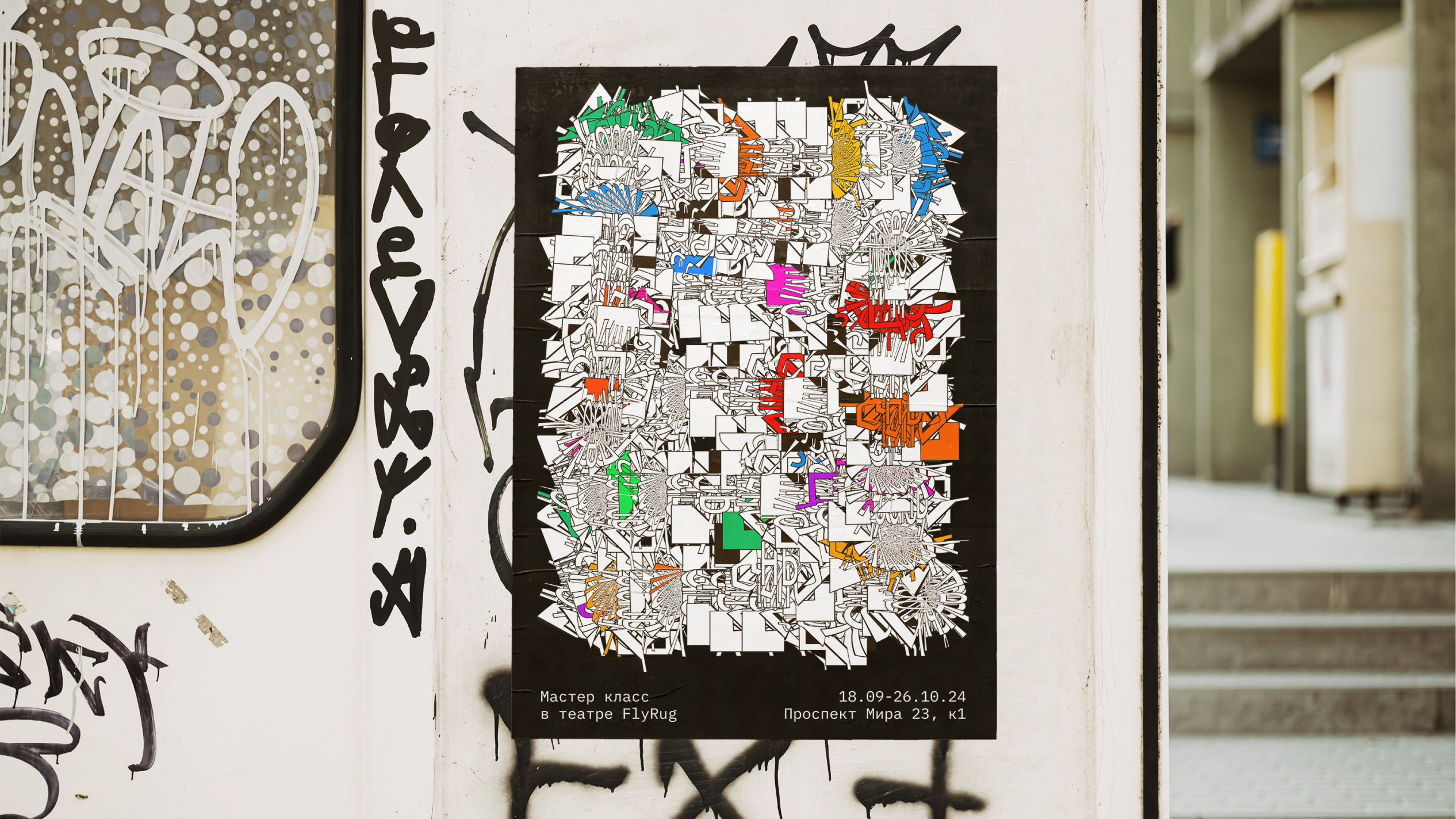 Плакаты для театра ковров — Изображение №5 — Графика на Dprofile