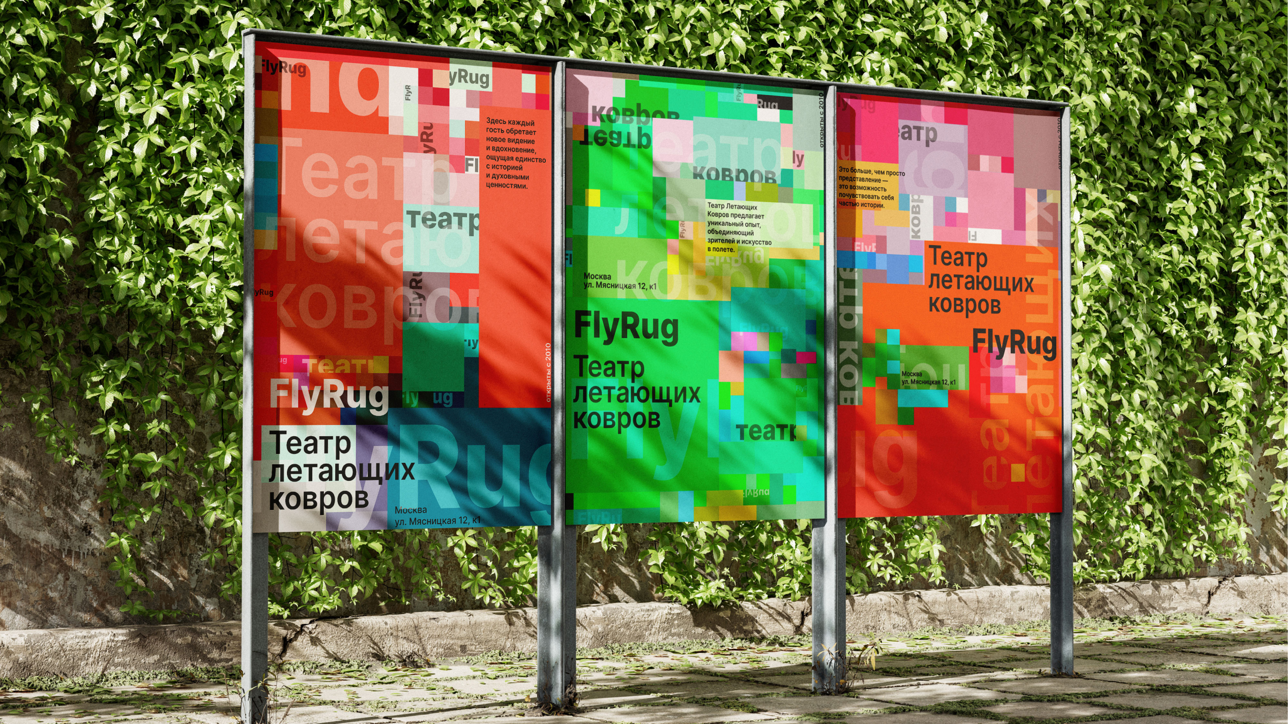 Плакаты для театра ковров — Изображение №19 — Графика на Dprofile