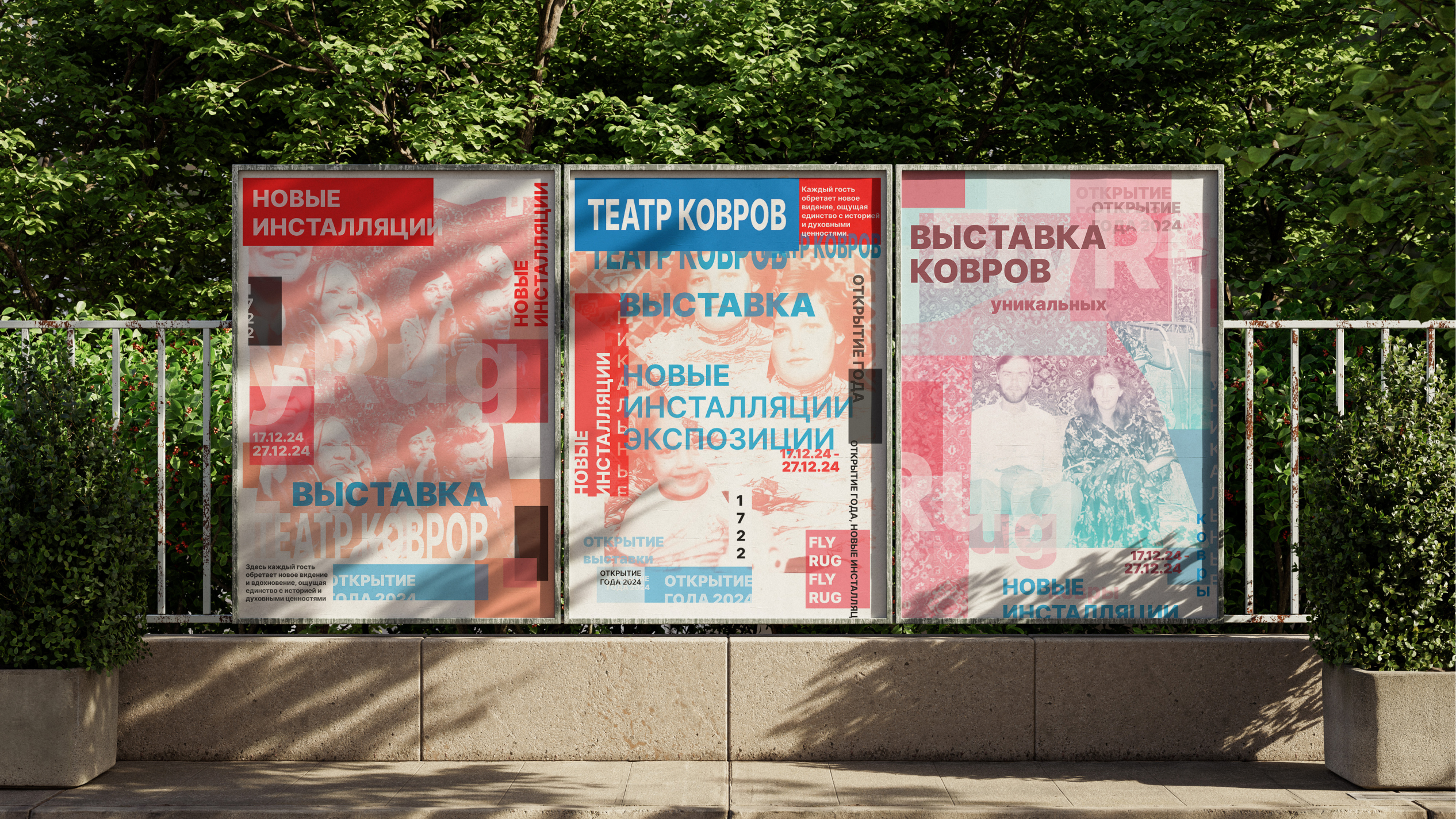 Плакаты для театра ковров — Изображение №14 — Графика на Dprofile