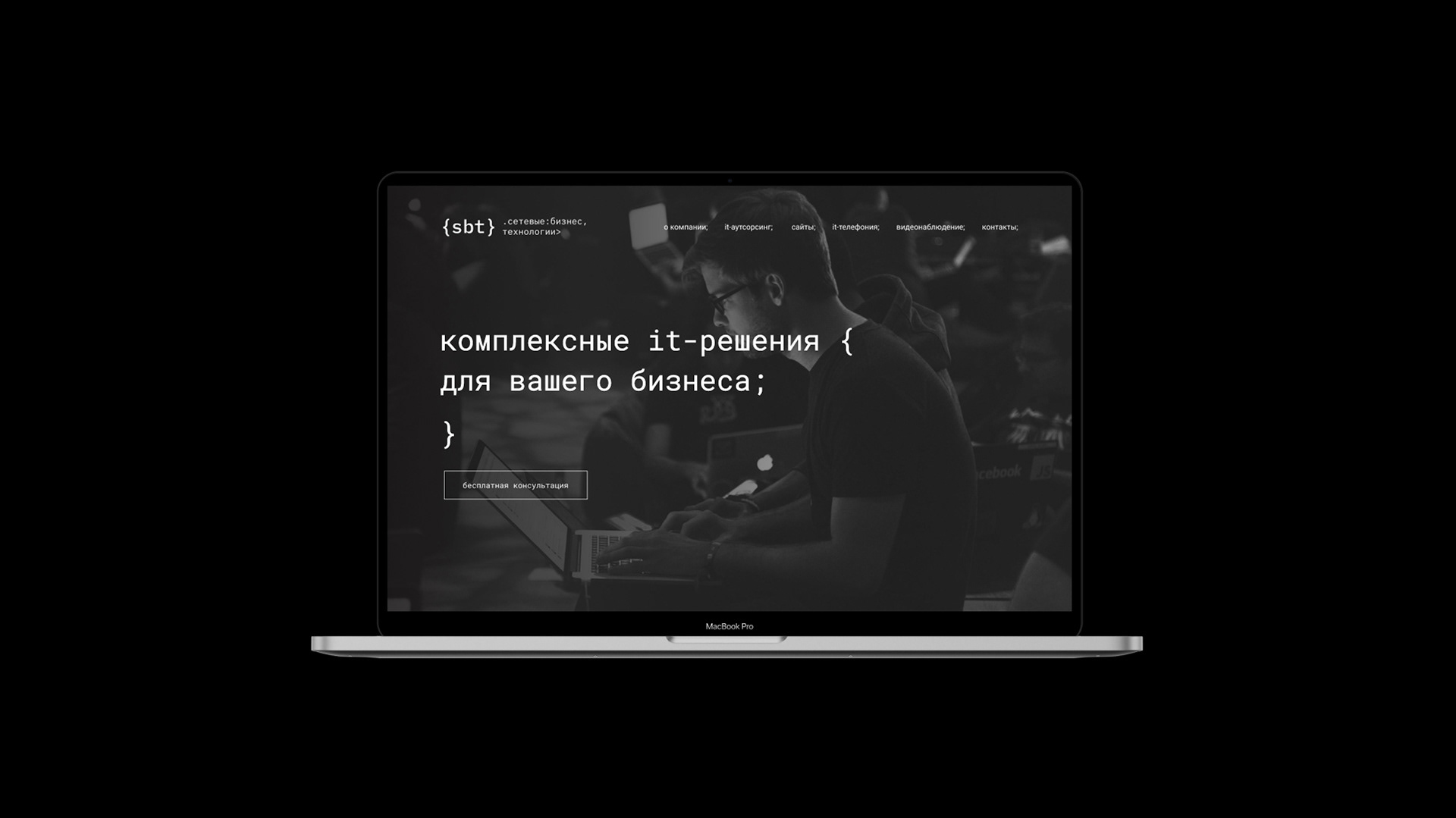 sbt | brand Identity — Изображение №1 — Брендинг на Dprofile