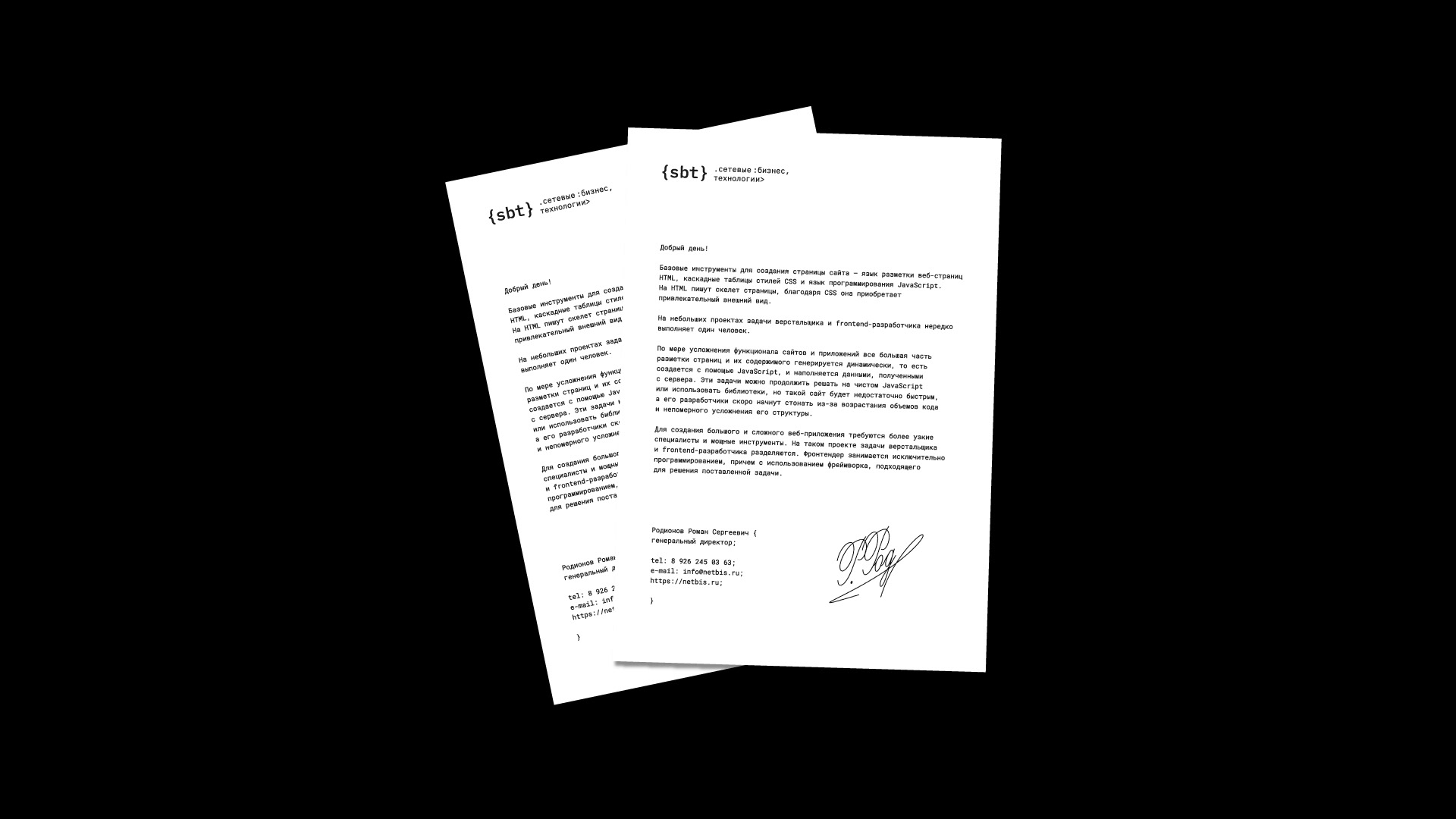 sbt | brand Identity — Изображение №16 — Брендинг на Dprofile