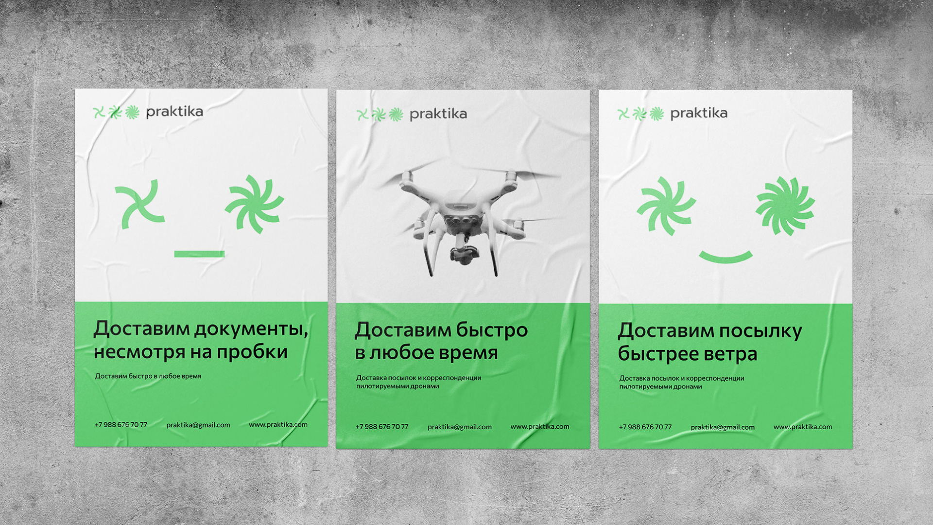 Praktika — служба доставки — Изображение №10 — Брендинг на Dprofile