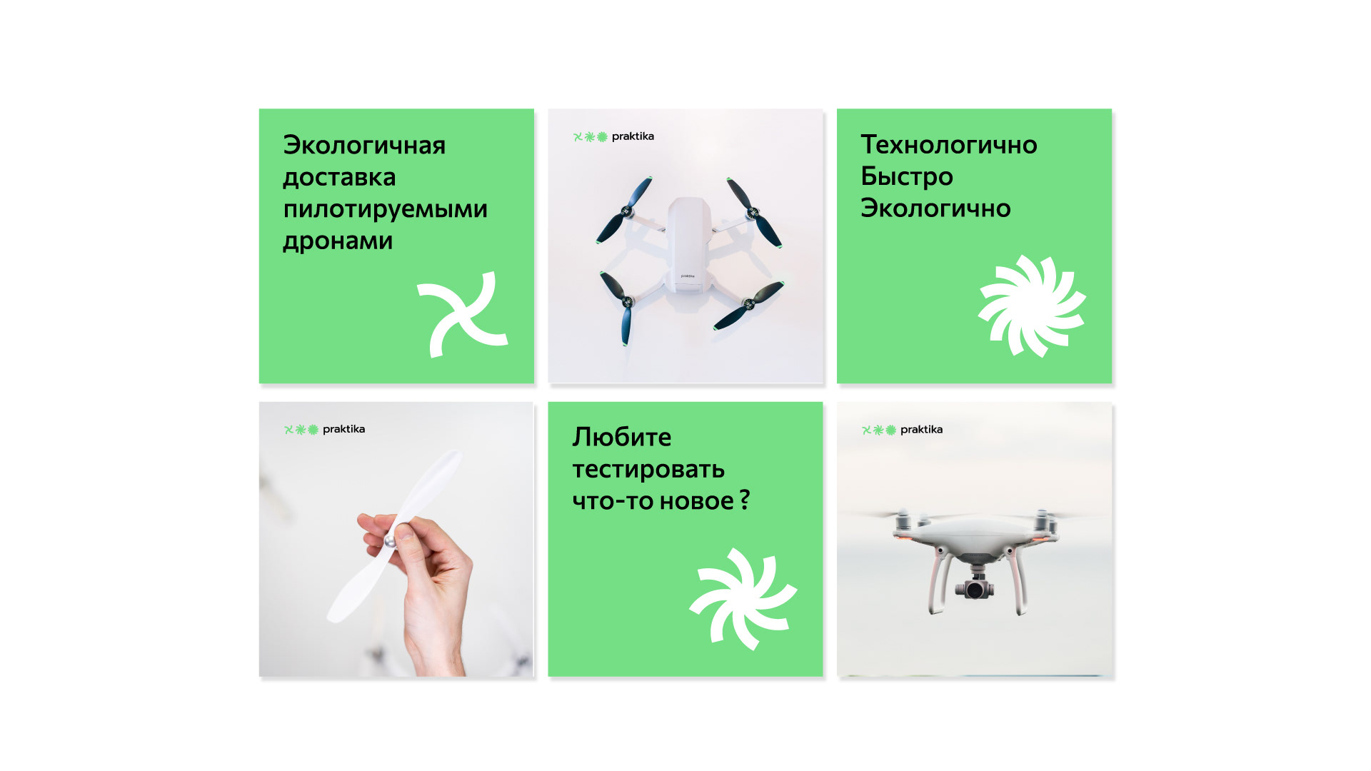 Praktika — служба доставки — Изображение №9 — Брендинг на Dprofile