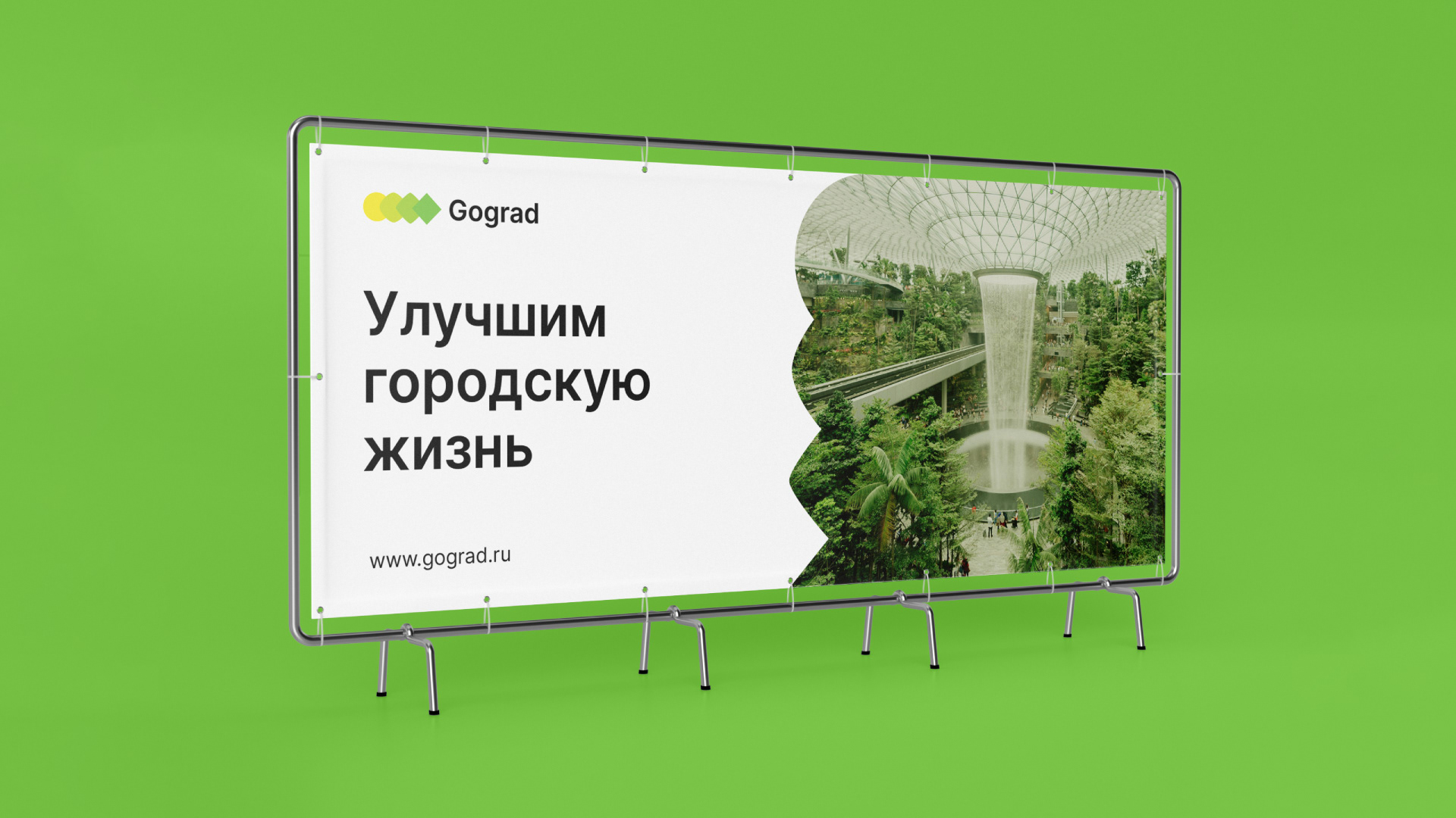 Gograd — городские умные системы — Изображение №12 — Брендинг на Dprofile