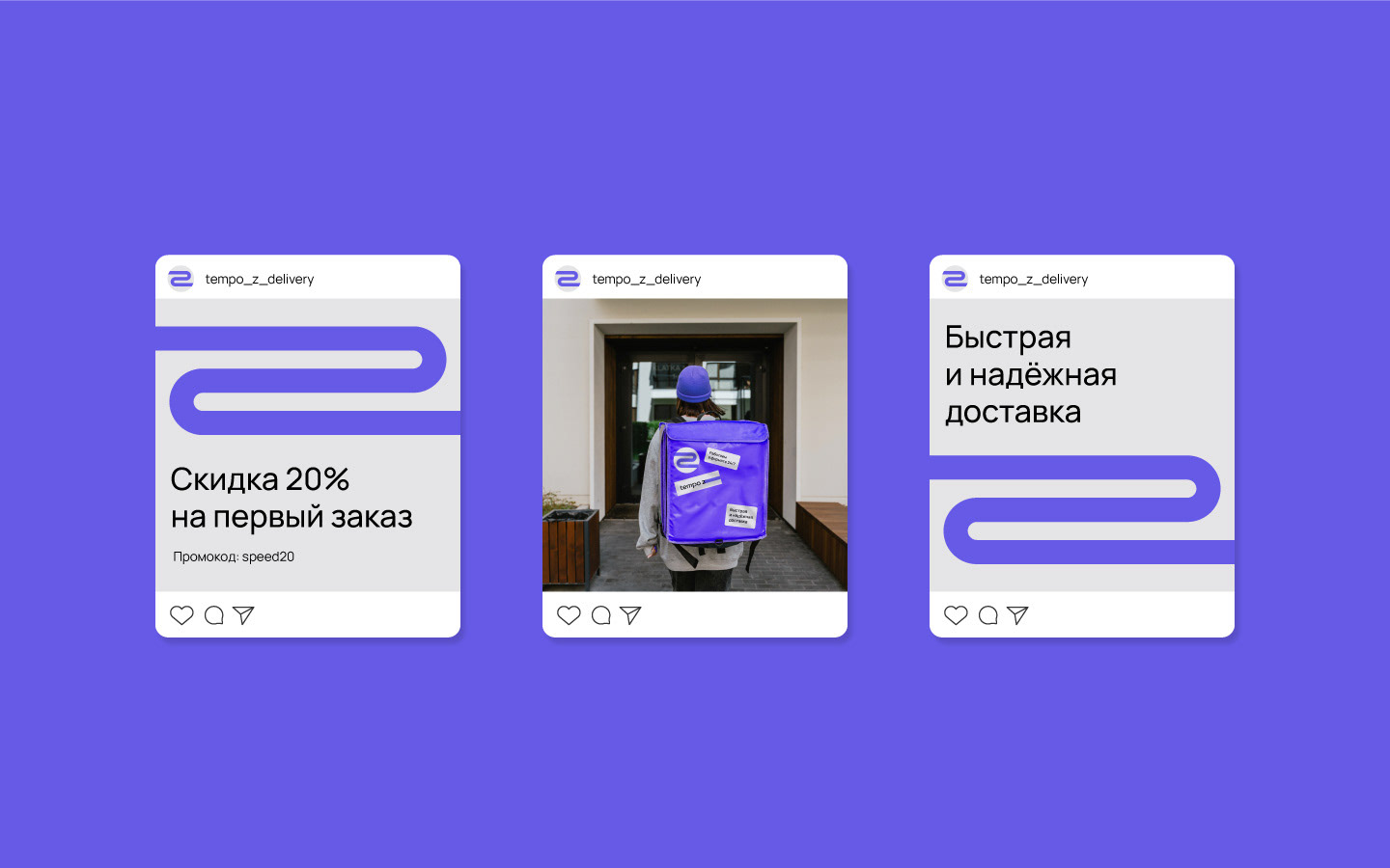 Служба доставки | Tempo Z — Изображение №14 — Брендинг на Dprofile