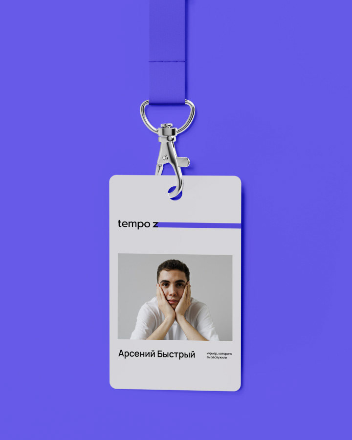Служба доставки | Tempo Z — Изображение №7 — Брендинг на Dprofile
