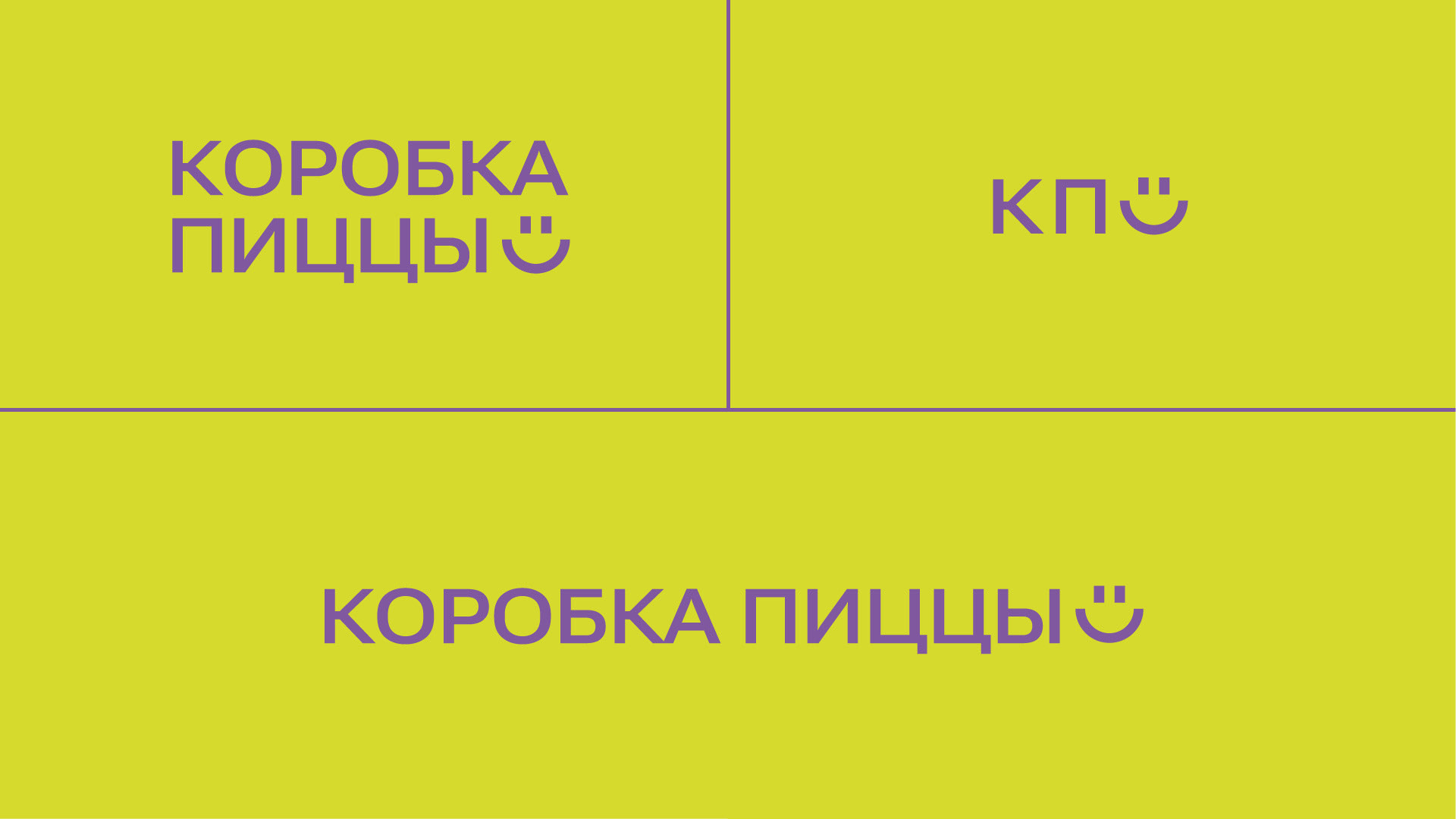 Пиццерия | Коробка пиццы — Изображение №2 — Брендинг на Dprofile