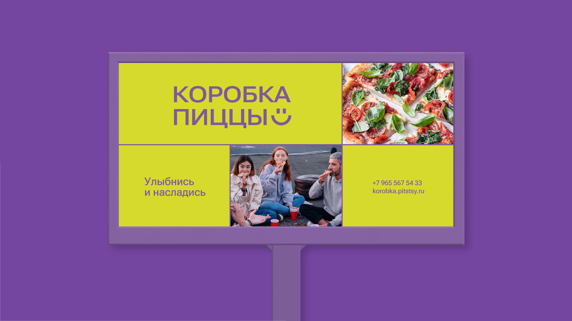 Пиццерия | Коробка пиццы — Изображение №15 — Брендинг на Dprofile