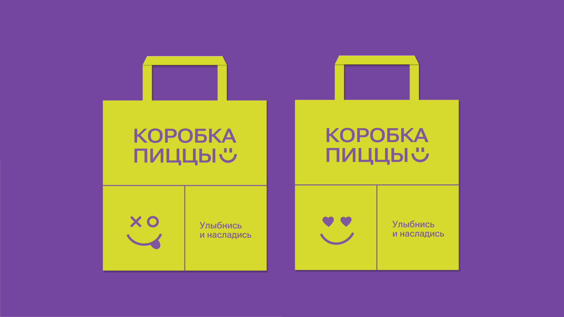 Пиццерия | Коробка пиццы — Изображение №9 — Брендинг на Dprofile