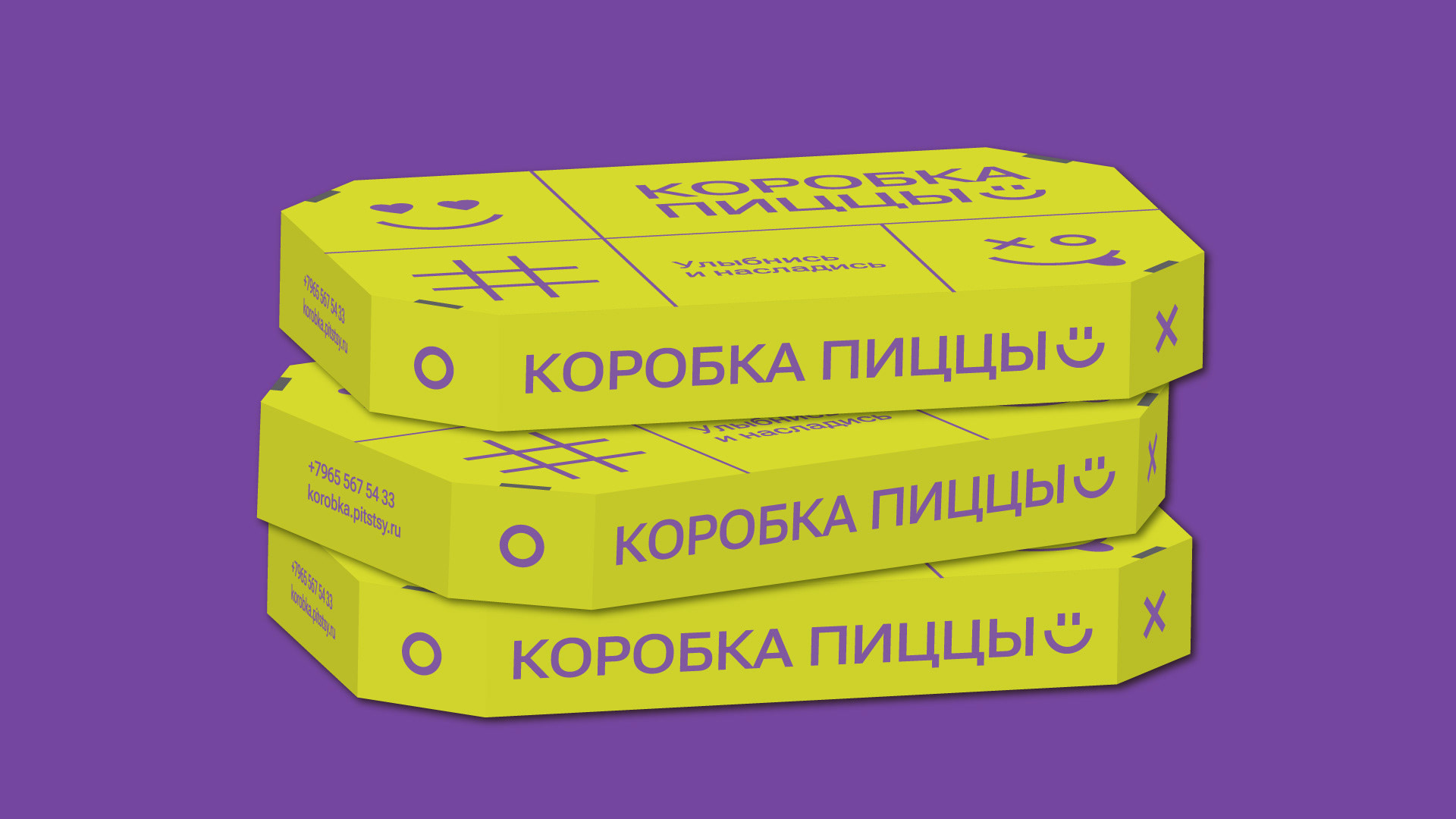 Пиццерия | Коробка пиццы — Изображение №6 — Брендинг на Dprofile