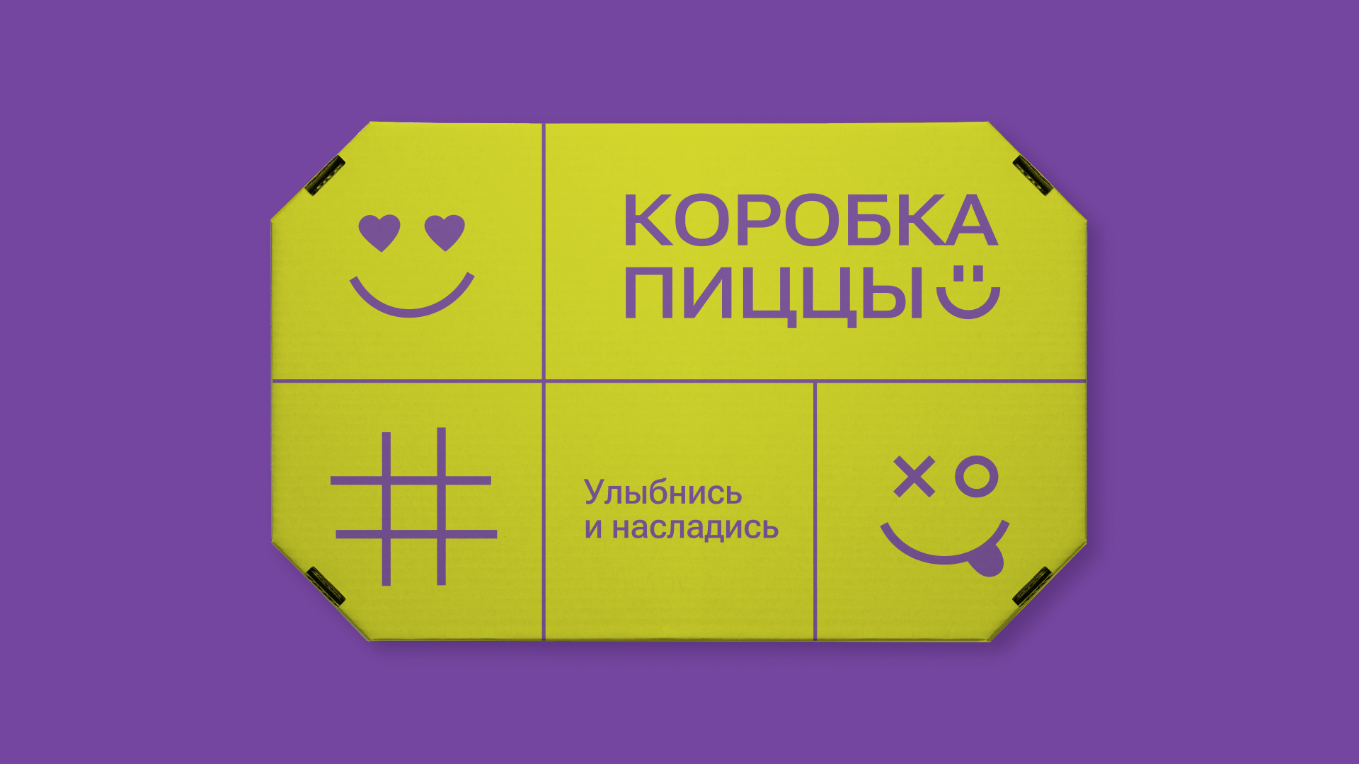Пиццерия | Коробка пиццы — Изображение №3 — Брендинг на Dprofile