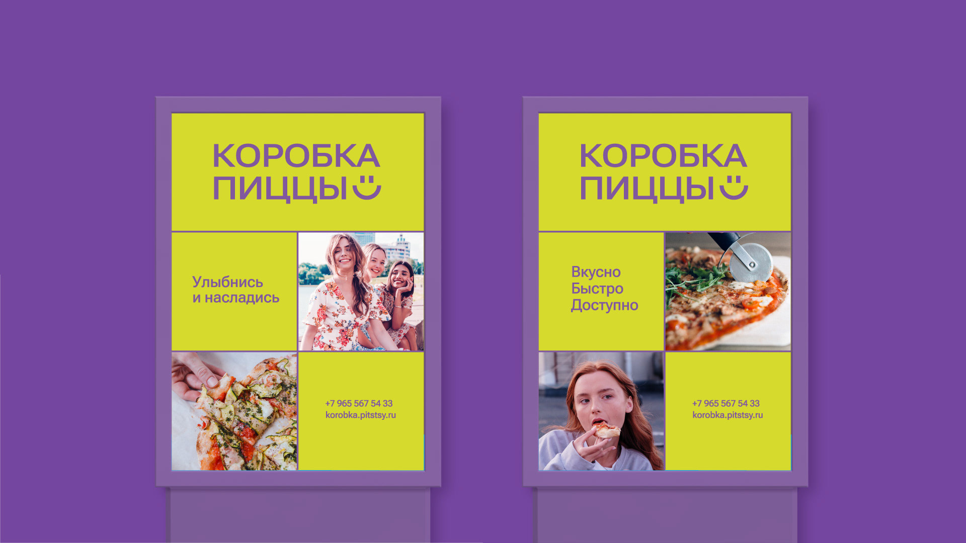 Пиццерия | Коробка пиццы — Изображение №5 — Брендинг на Dprofile