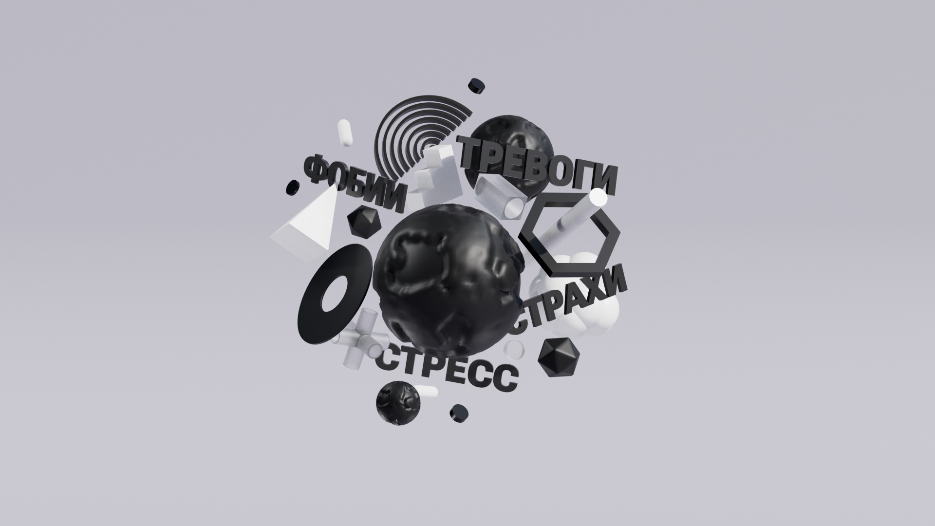Абстрактный ролик для психолога — Изображение №1 — 3D, Анимация на Dprofile