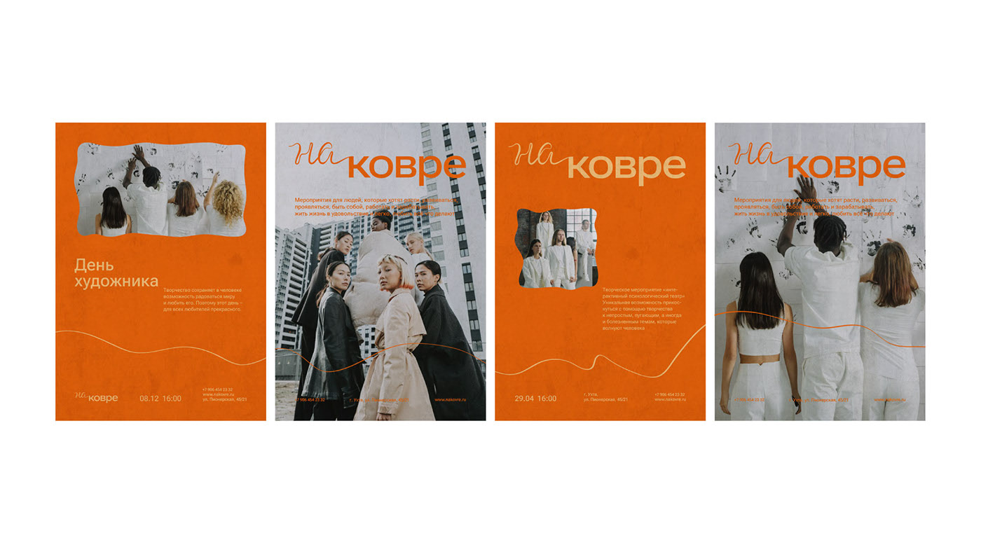 Na kovre | Events — Изображение №7 — Брендинг, Графика на Dprofile