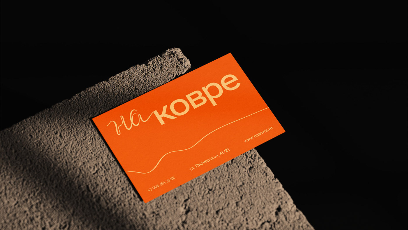 Na kovre | Events — Изображение №3 — Брендинг, Графика на Dprofile