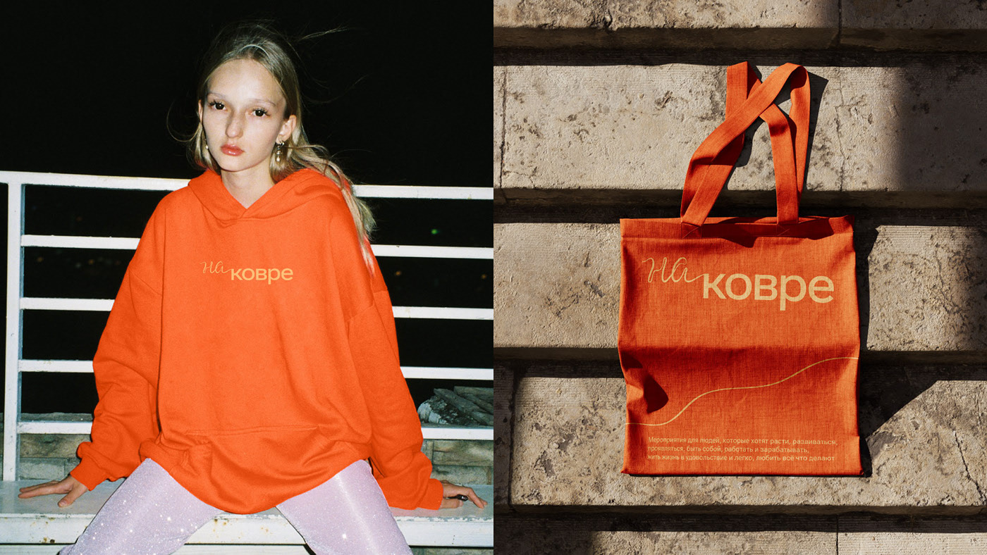 Na kovre | Events — Изображение №4 — Брендинг, Графика на Dprofile