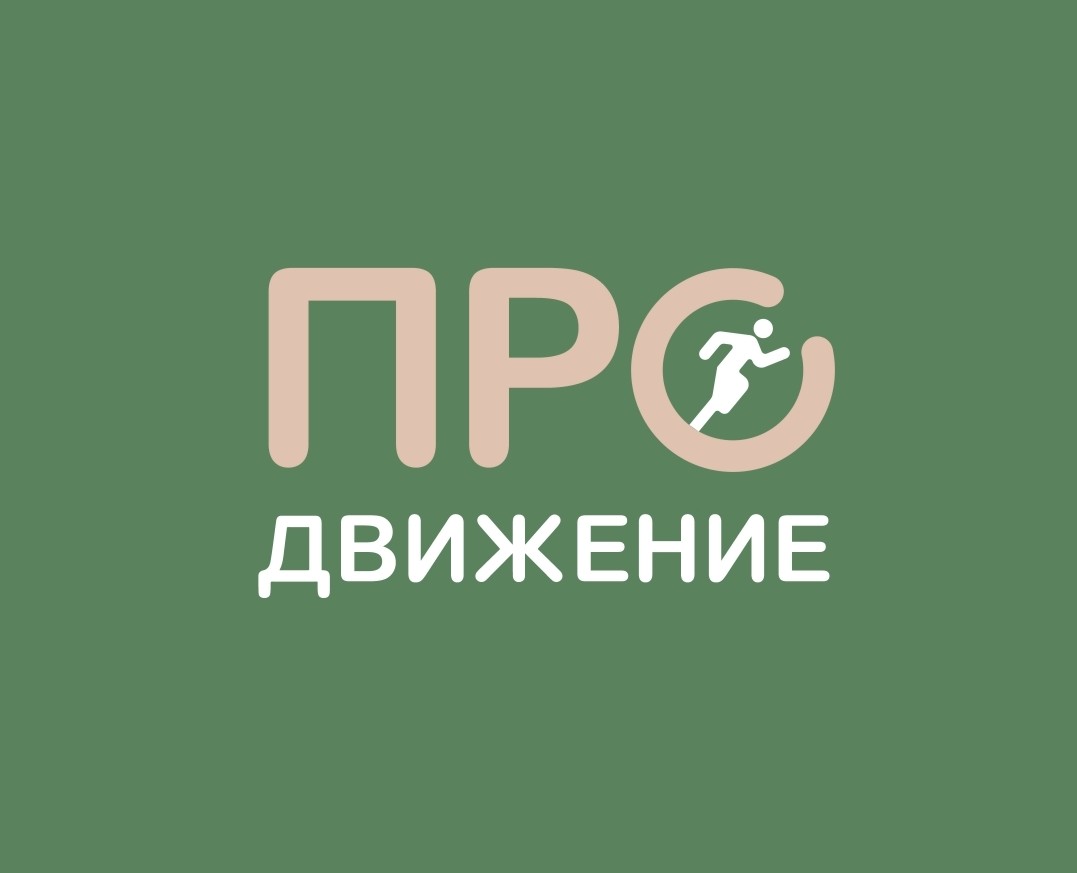 Фитнес клуб "ПРОдвижение" — Брендинг, Анимация на Dprofile