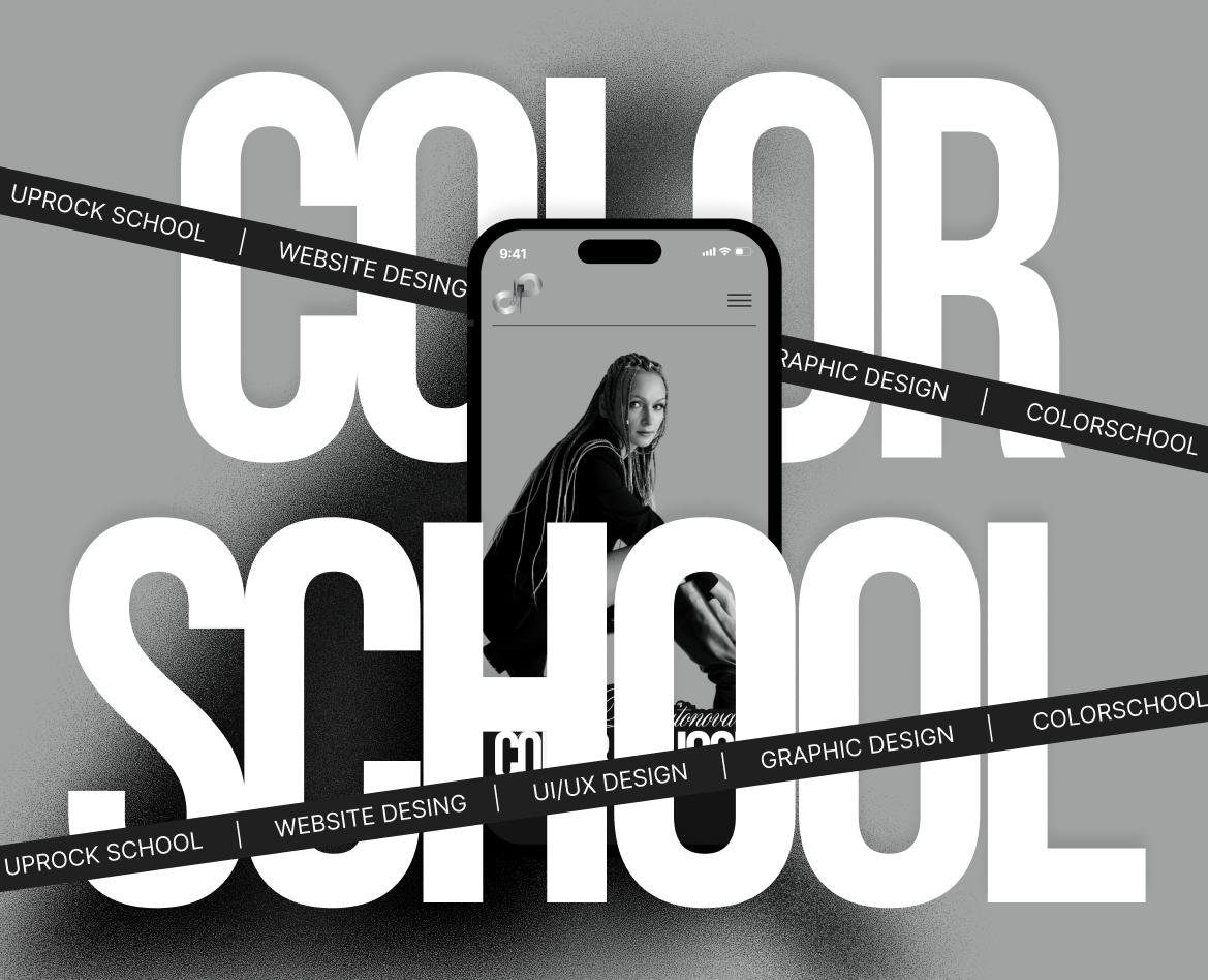 Школа колористики — Интерфейсы на Dprofile