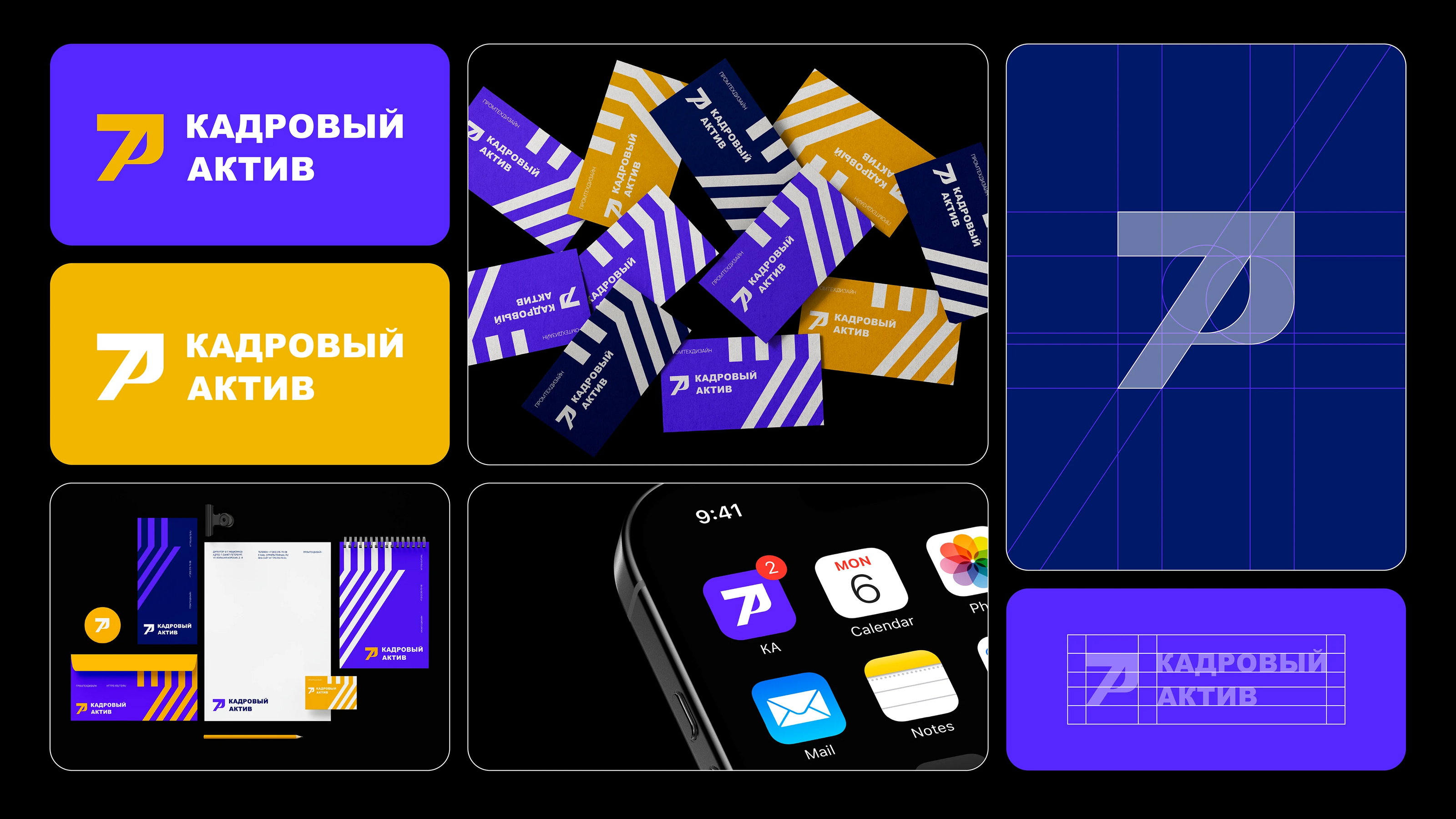 Логотип | Фирменный стиль | Кадровый актив — Изображение №1 — Брендинг на Dprofile