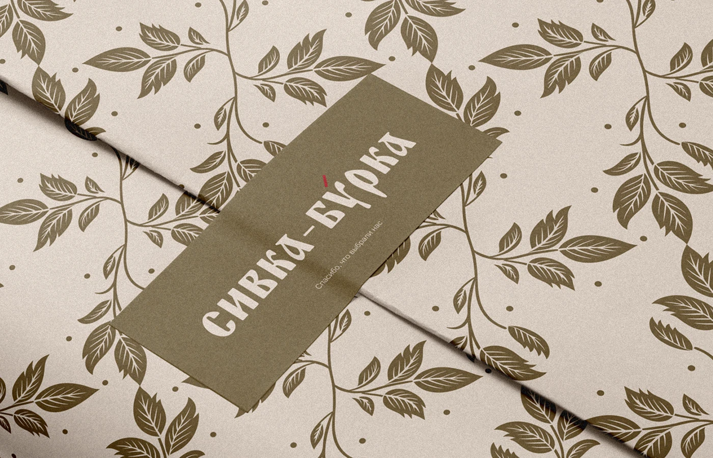 Фирменный стиль | сувенирный магазин "Сивка-Бурка" — Изображение №8 — Брендинг, Графика на Dprofile