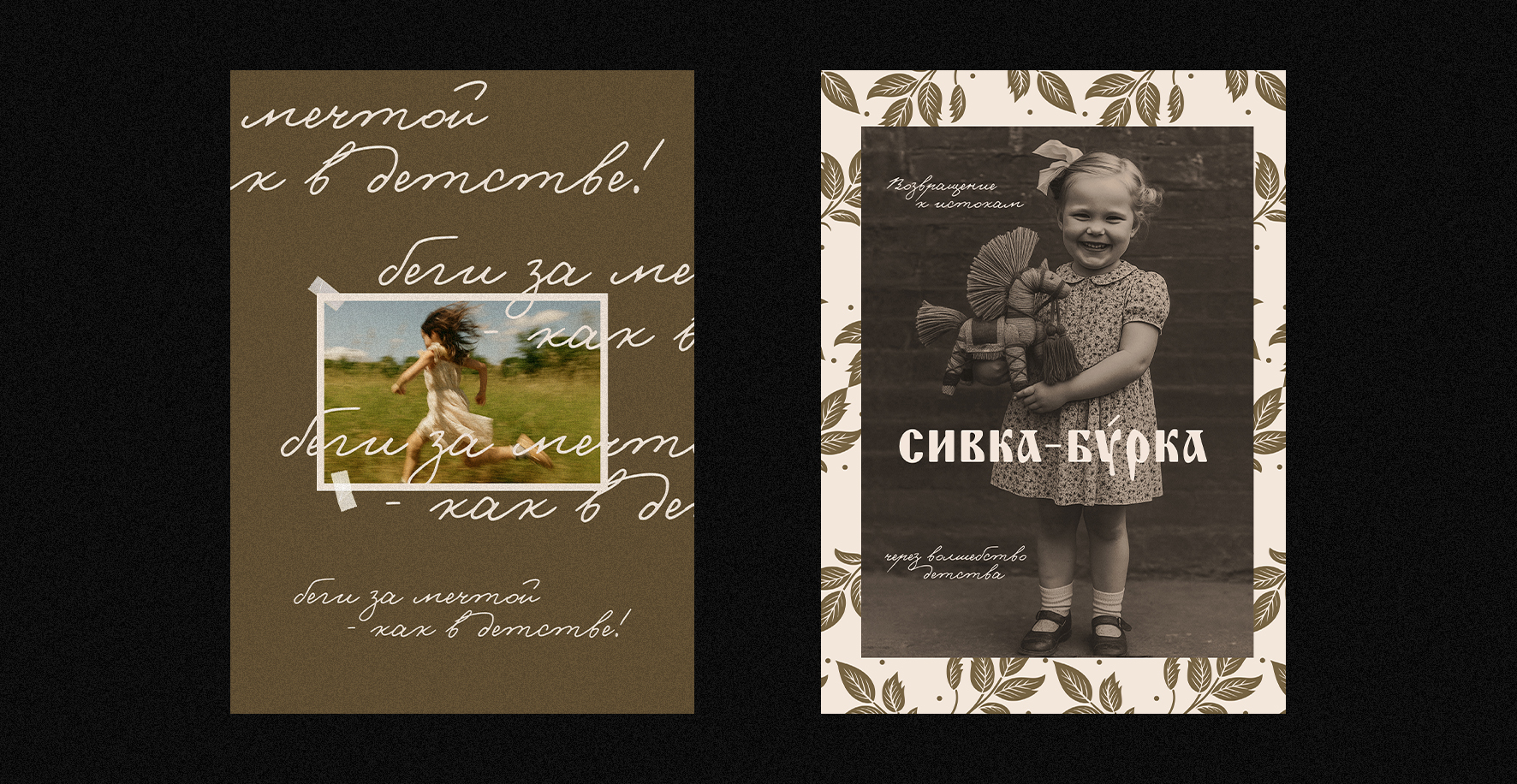 Фирменный стиль | сувенирный магазин "Сивка-Бурка" — Изображение №4 — Брендинг, Графика на Dprofile