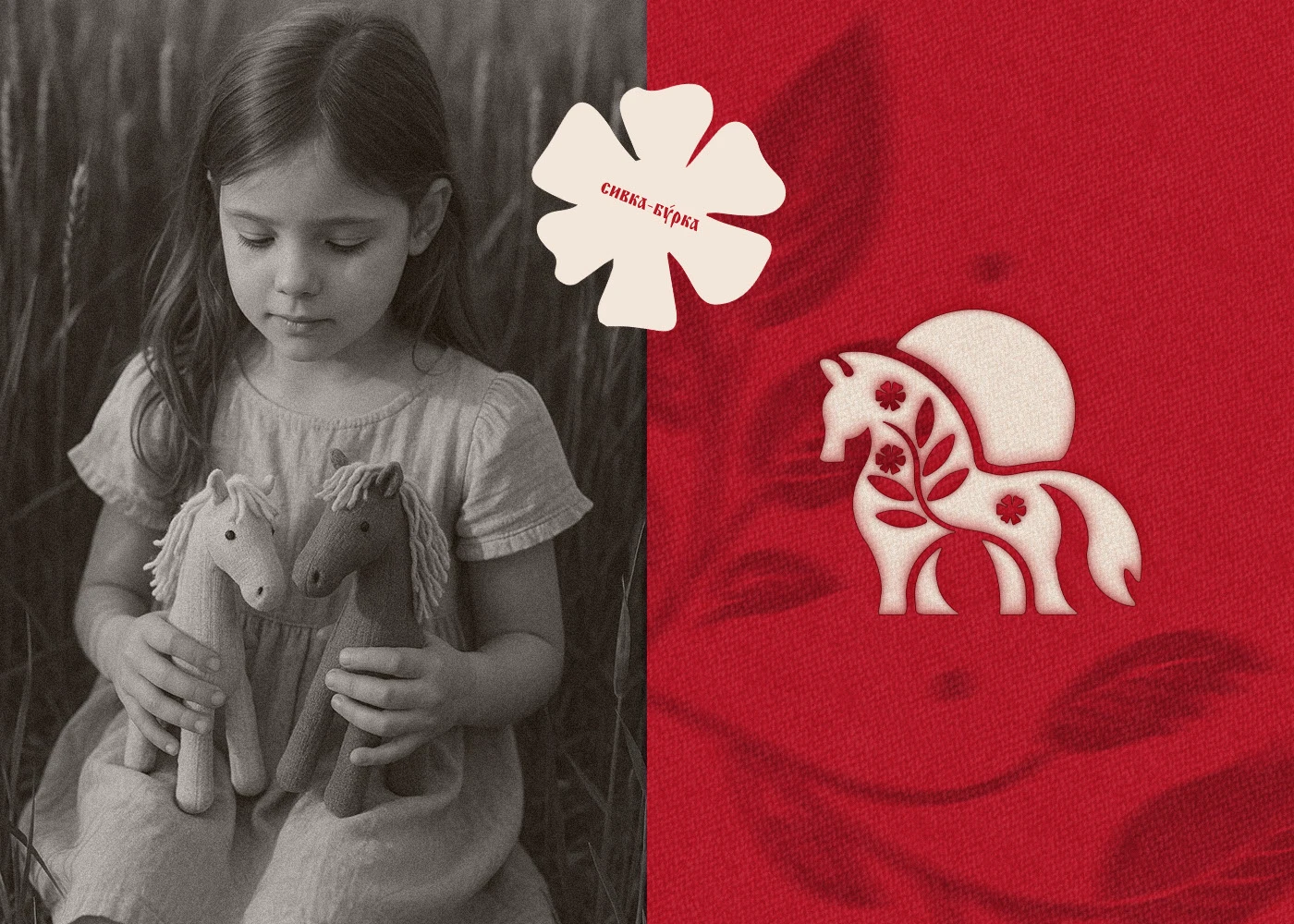 Фирменный стиль | сувенирный магазин "Сивка-Бурка" — Изображение №6 — Брендинг, Графика на Dprofile