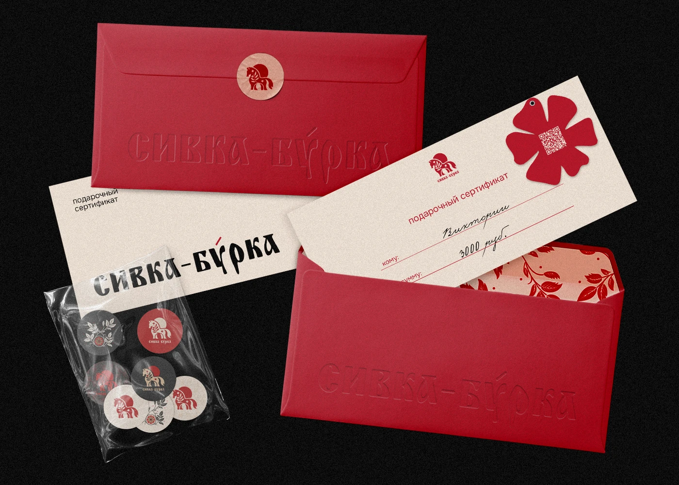 Фирменный стиль | сувенирный магазин "Сивка-Бурка" — Изображение №9 — Брендинг, Графика на Dprofile