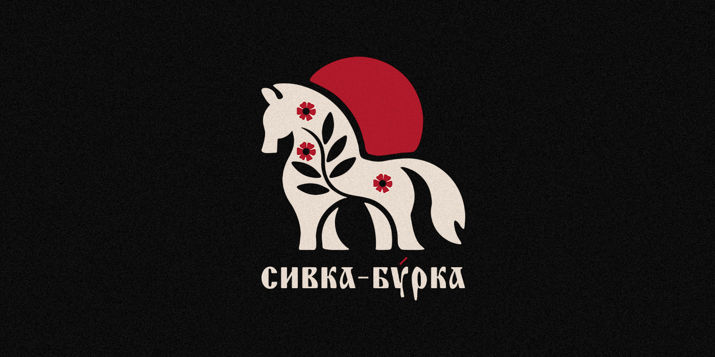 Фирменный стиль | сувенирный магазин "Сивка-Бурка" — Изображение №12 — Брендинг, Графика на Dprofile