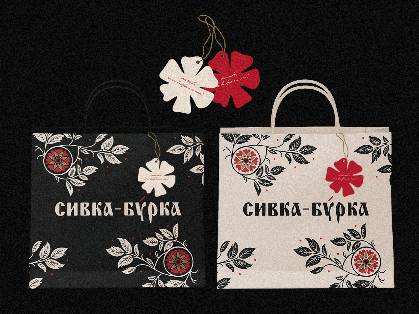 Фирменный стиль | сувенирный магазин "Сивка-Бурка" — Изображение №7 — Брендинг, Графика на Dprofile