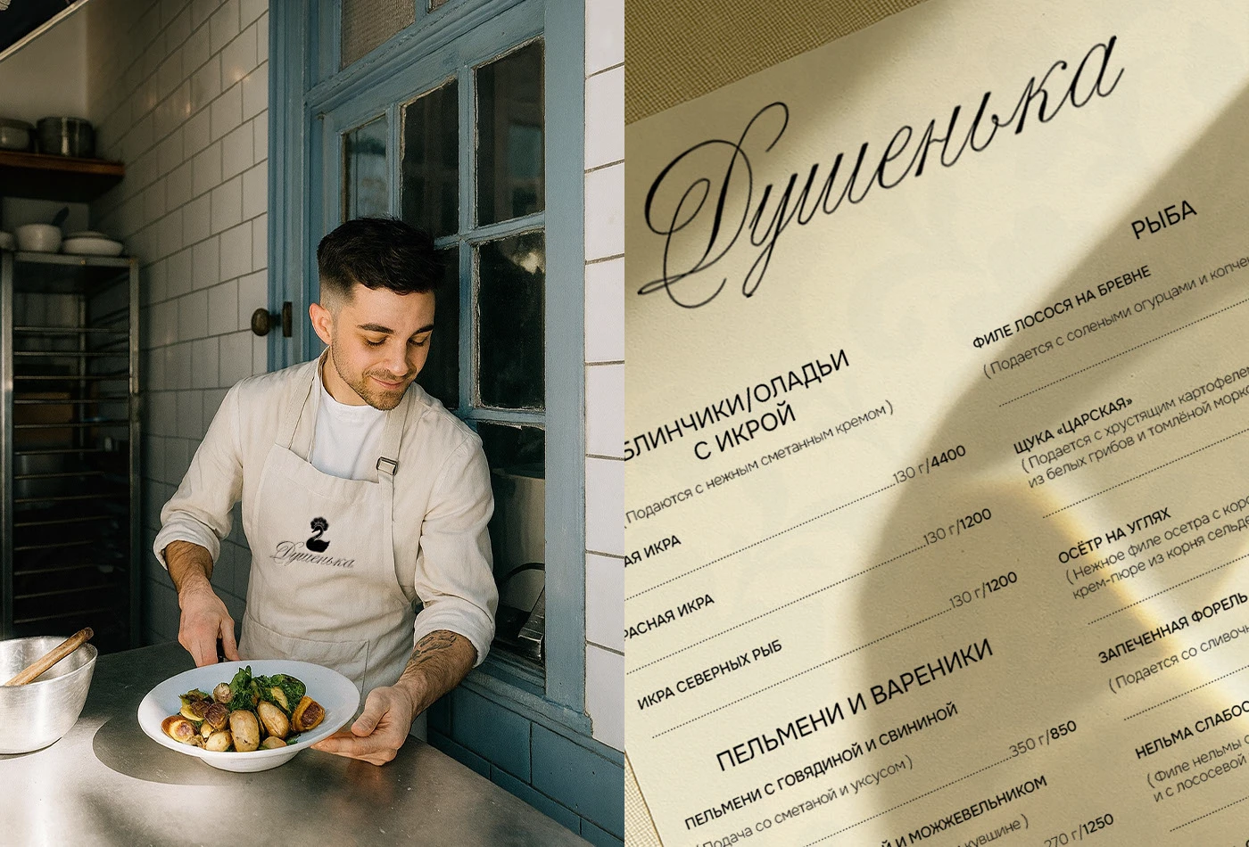 Фирменный стиль | Ресторан "Душенька" — Изображение №3 — Брендинг, Графика на Dprofile