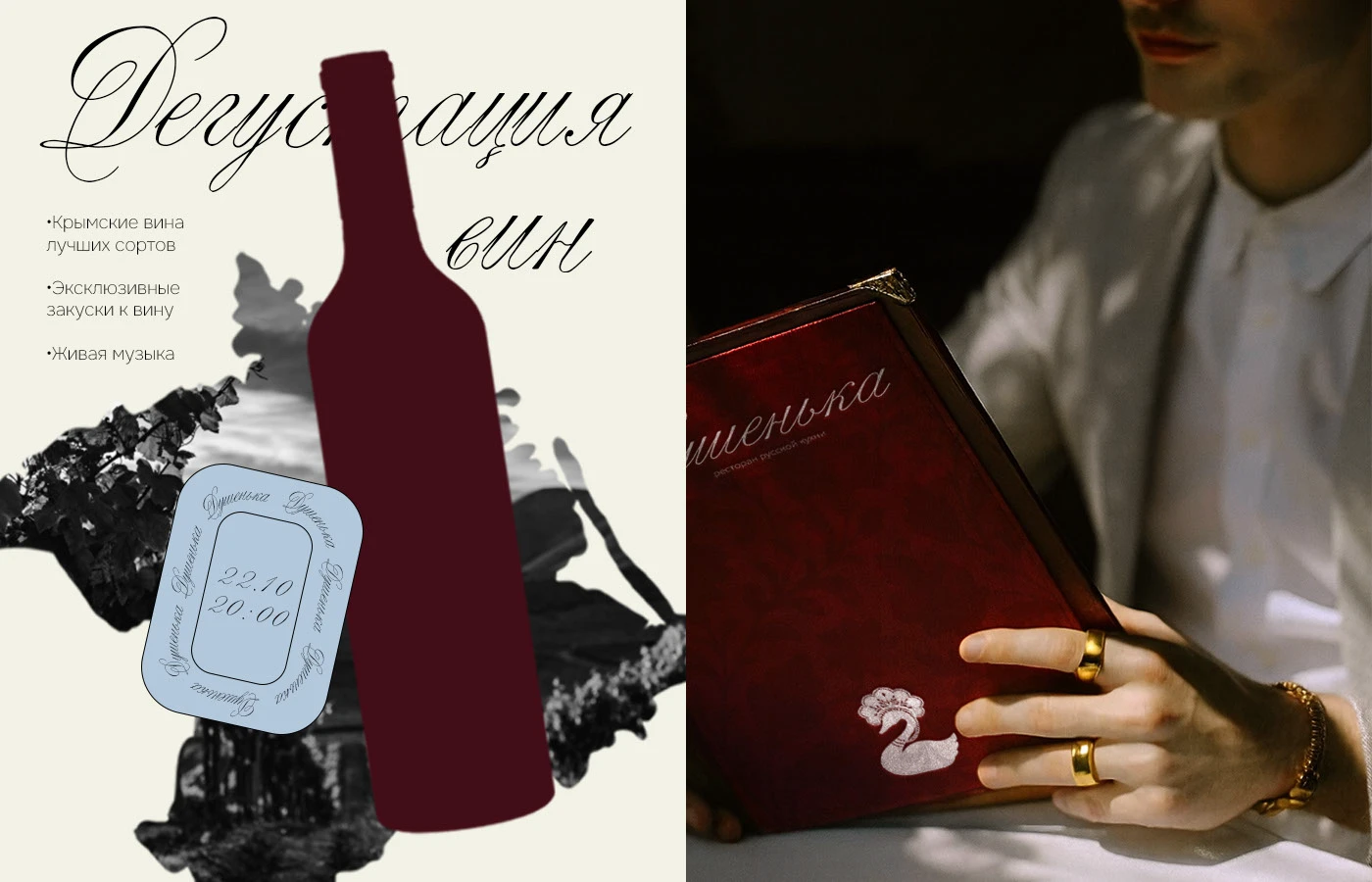 Фирменный стиль | Ресторан "Душенька" — Изображение №11 — Брендинг, Графика на Dprofile