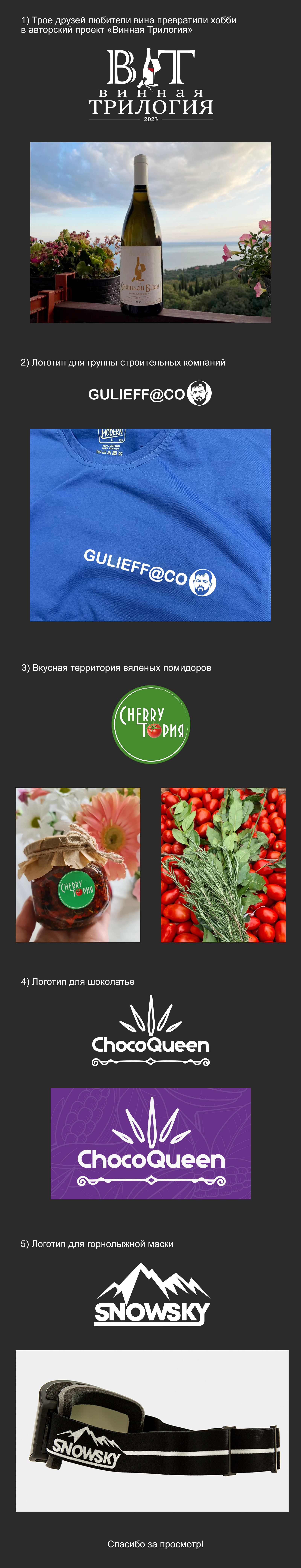 Логотипы/Фирменный стиль/Нейминг — Изображение №1 — Брендинг на Dprofile