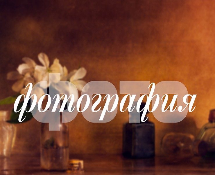 Предметная фотография. — Графика, Маркетинг на Dprofile